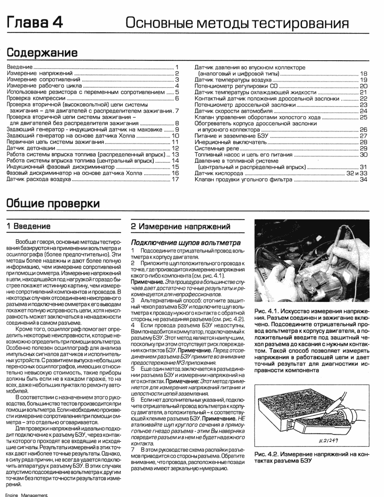 Nissan ECC TEST Service Manual