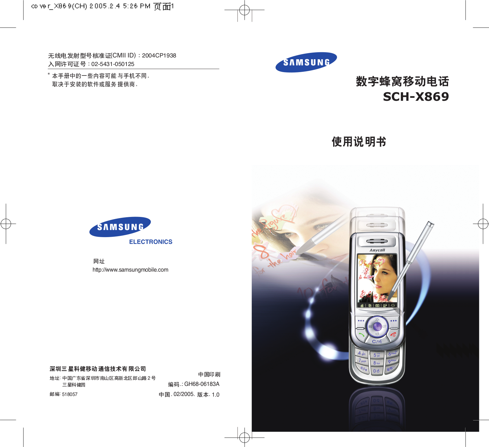 Samsung SCH-X869 User Manual