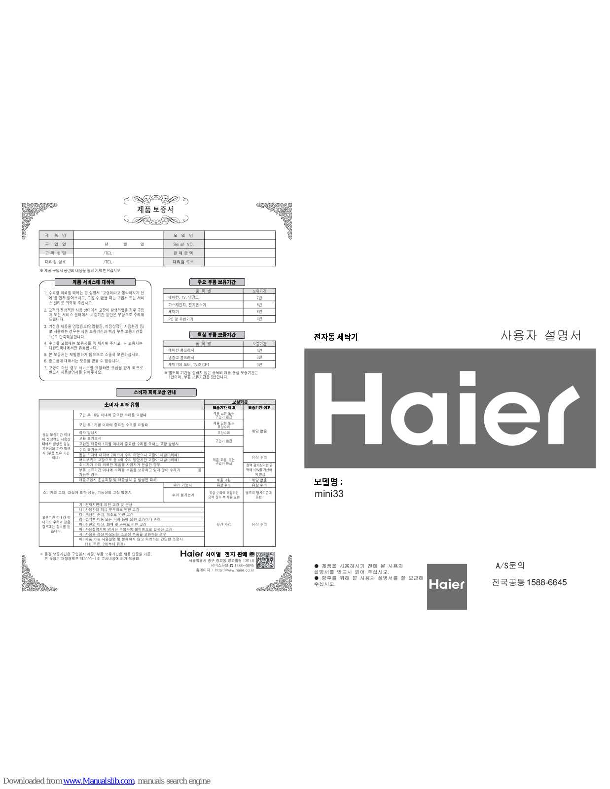 Haier mini33 User Manual