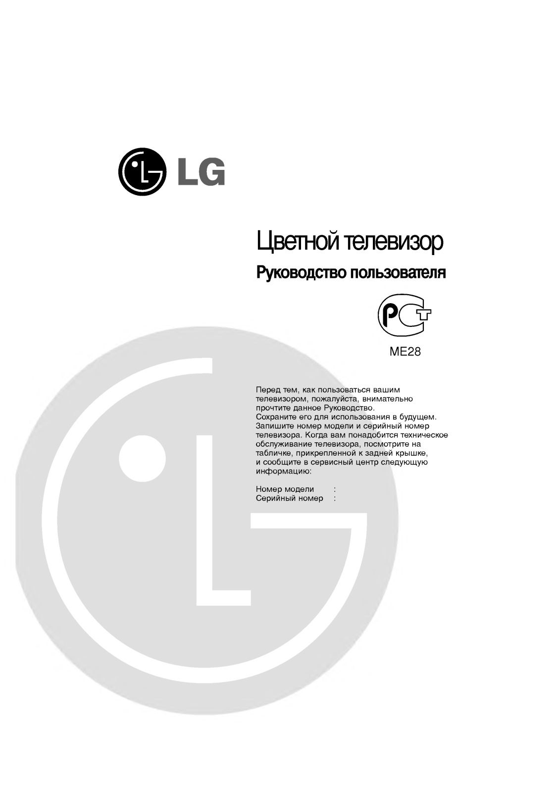 Lg CF-20F30K User Manual