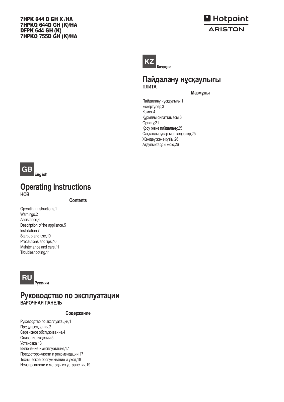 HOTPOINT/ARISTON DFPK 644 GH (K) User Manual