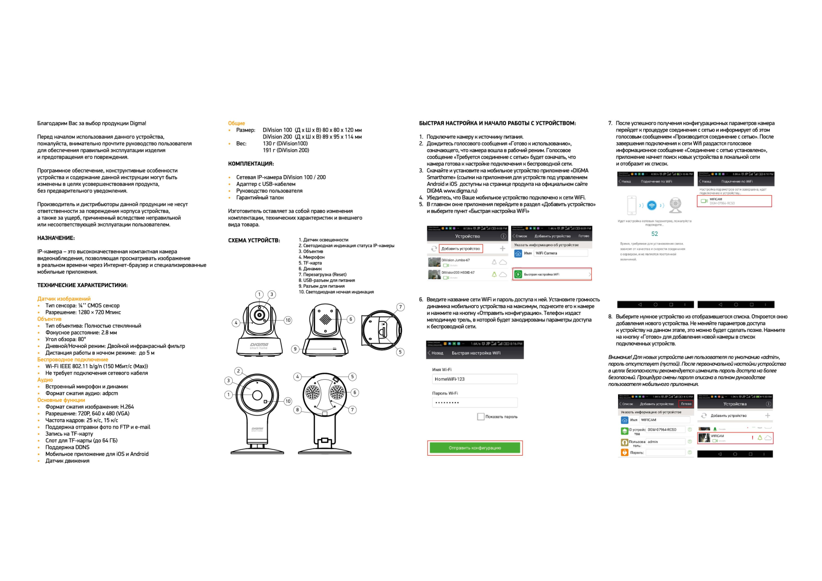 Digma DiVision 100 User Manual