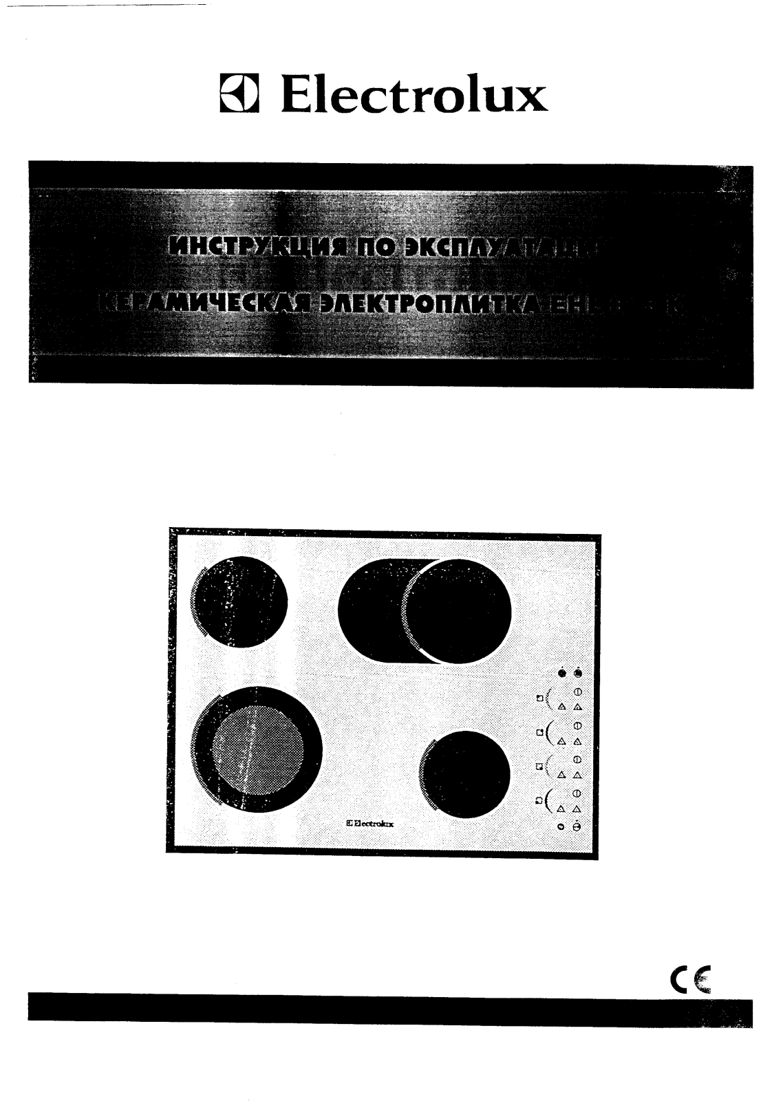 Electrolux EHL 815 User Manual