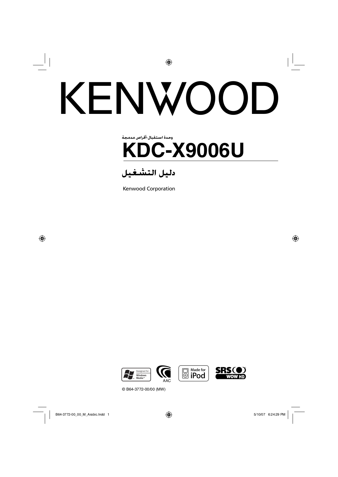 Kenwood KDC-X9006U User Manual