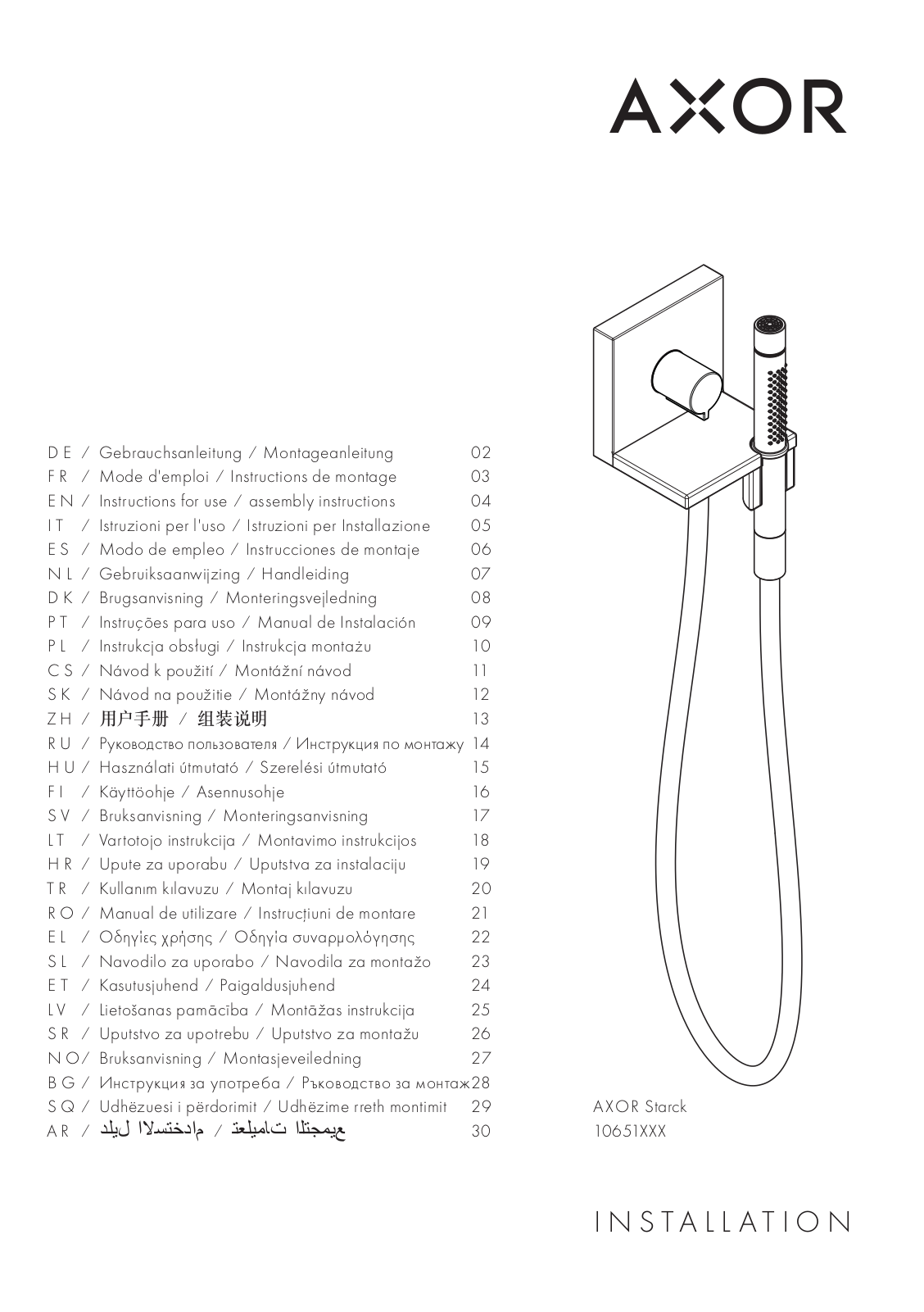 Hansgrohe AXOR 10651140 operation manual