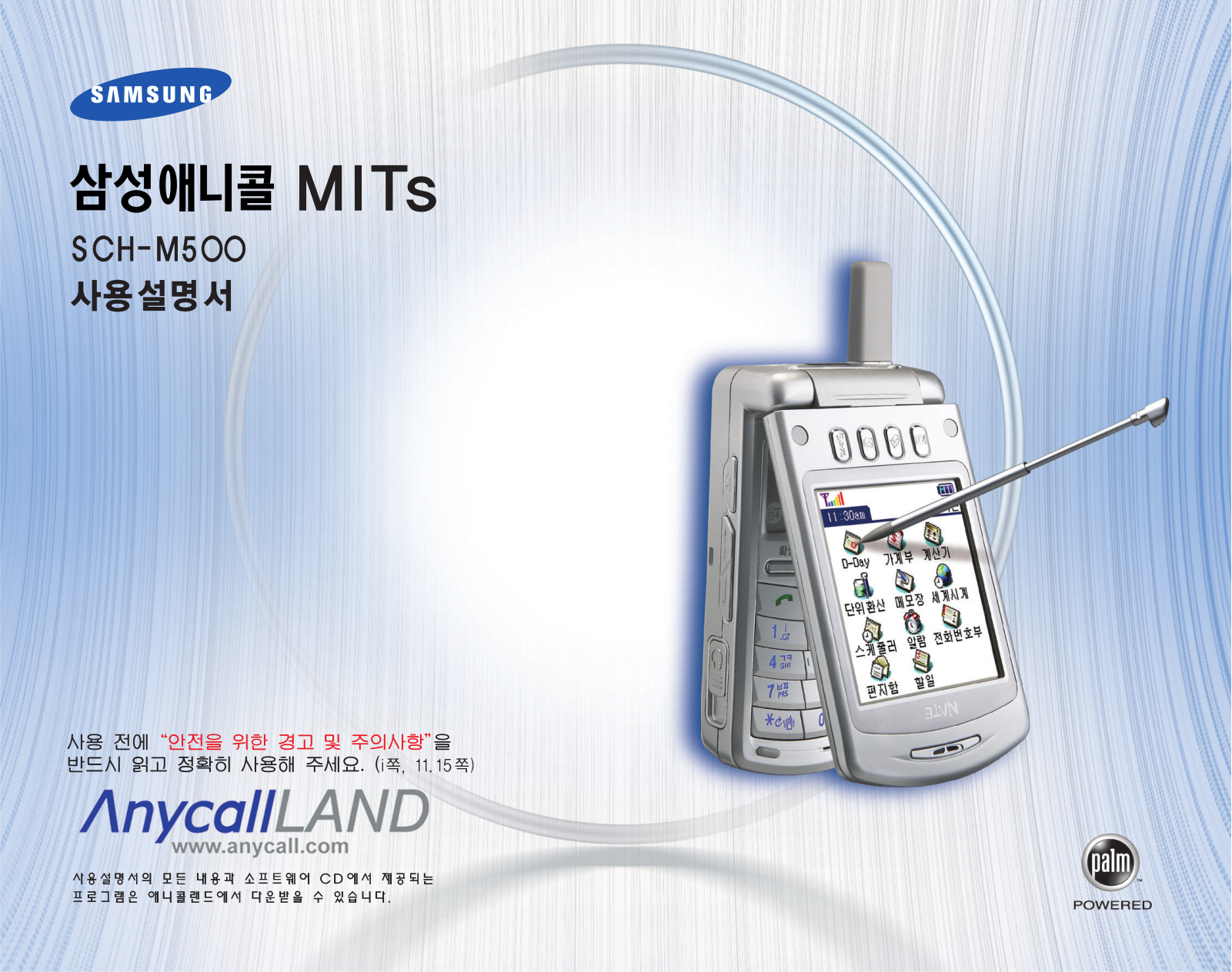 Samsung SCH-M500 User Manual