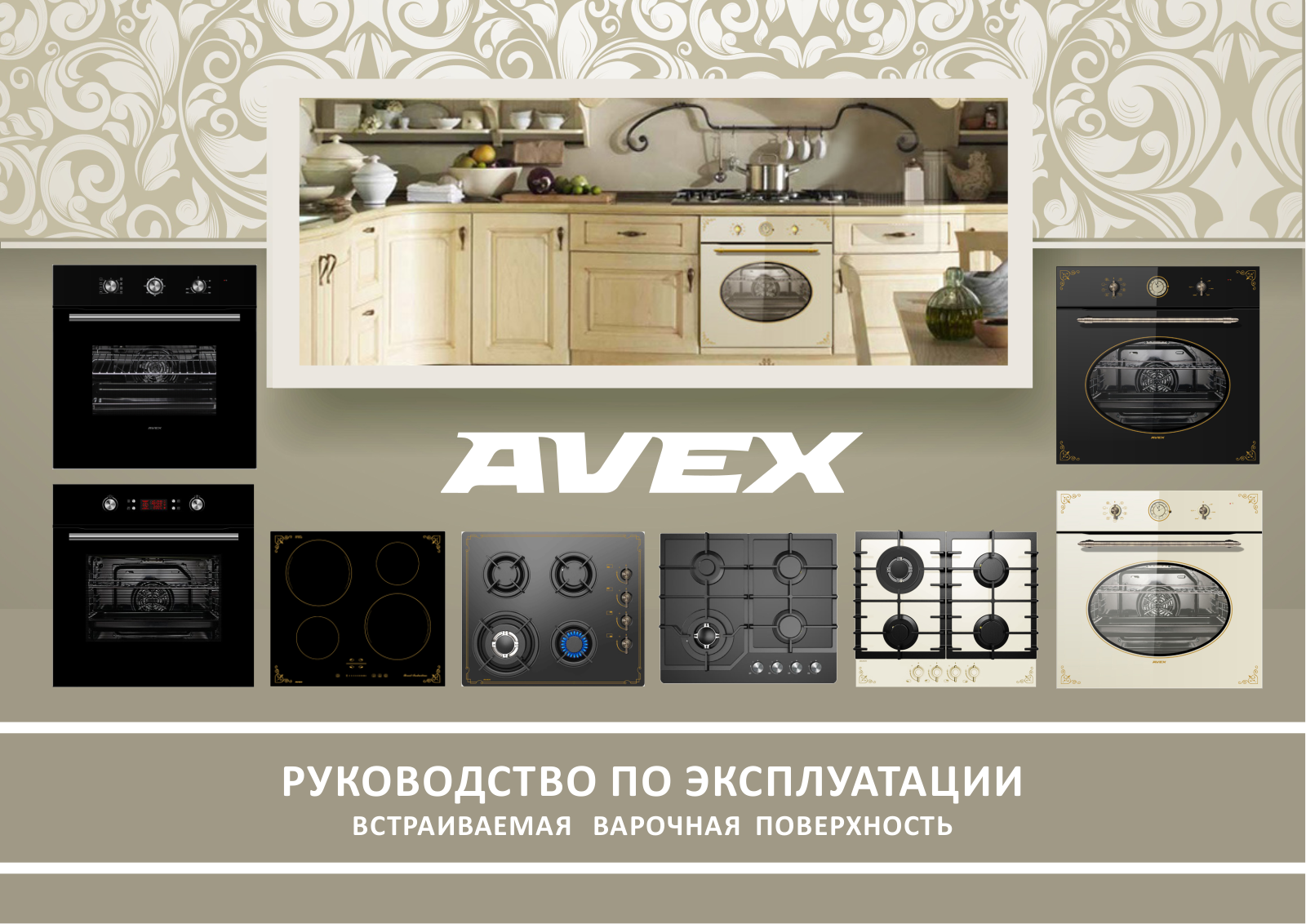 Avex BM 3021 K User Manual