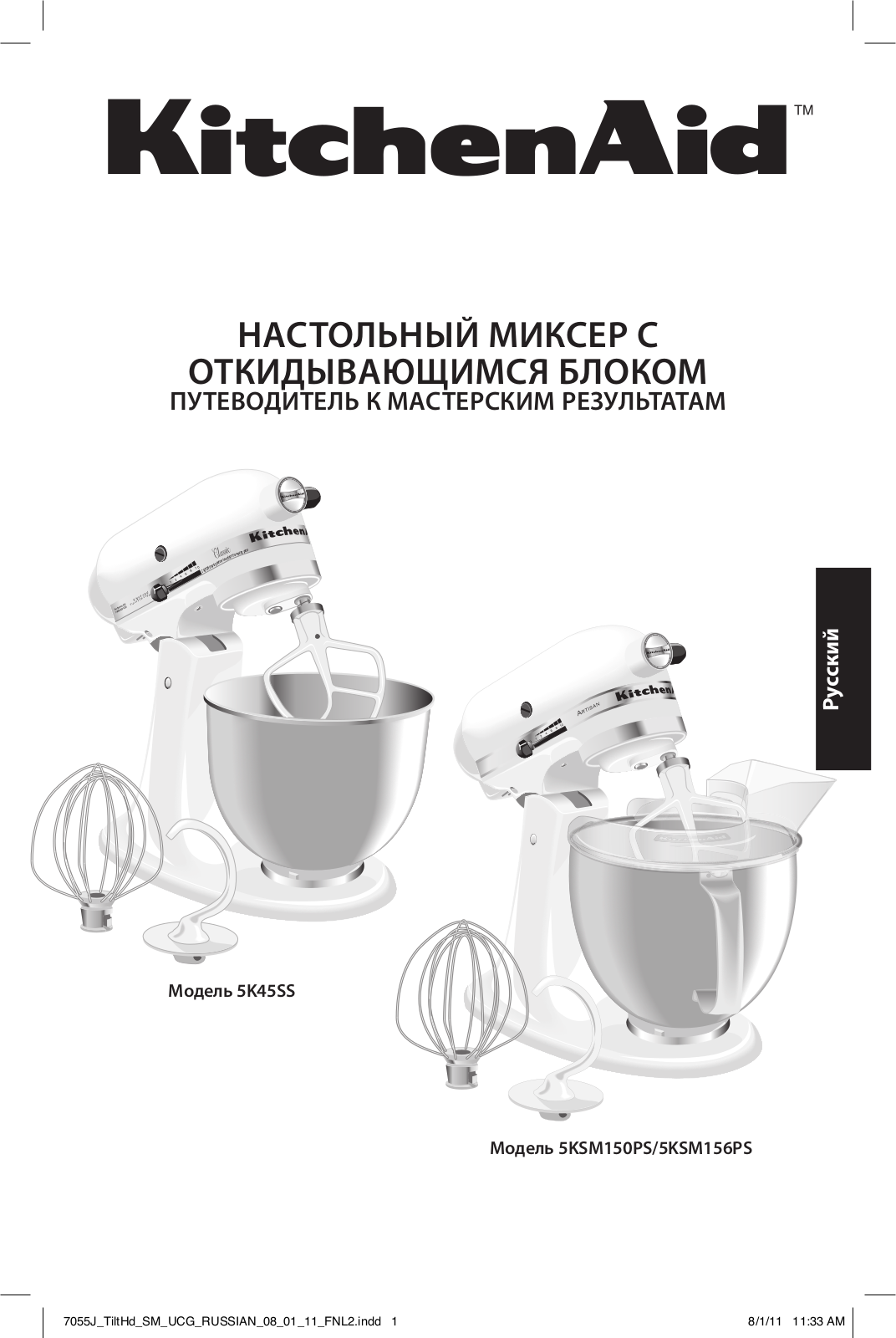 KITCHENAID 5KSM150PSEAC User Manual