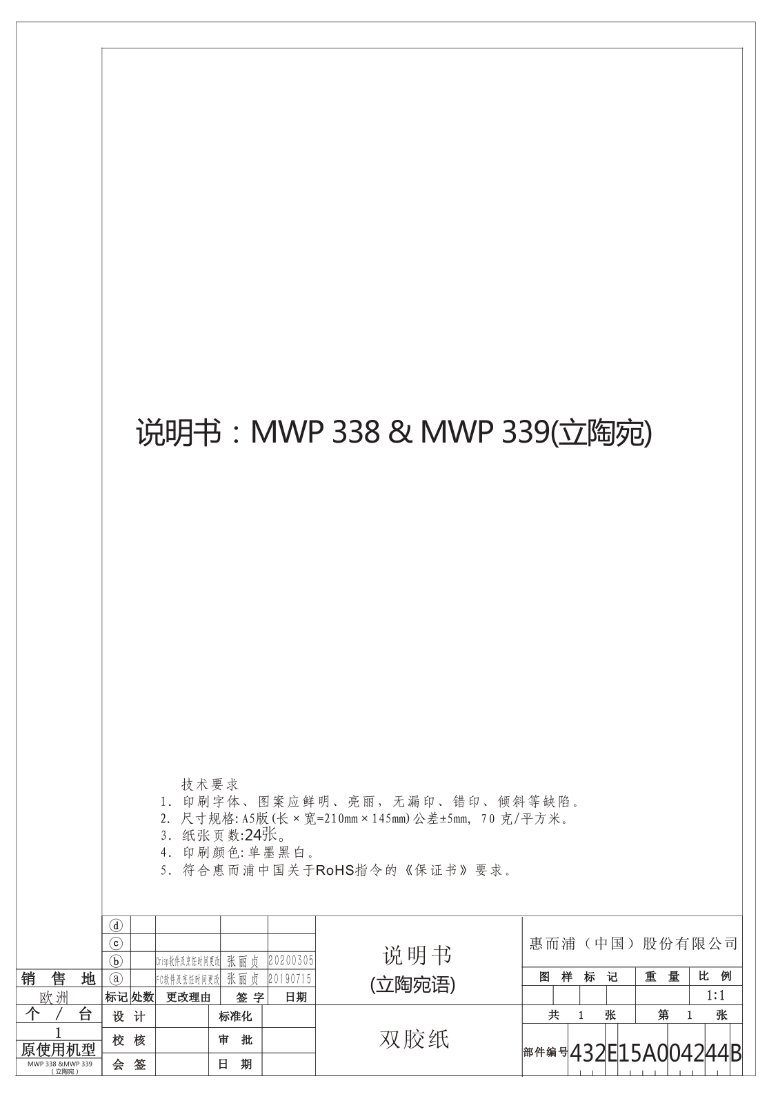 WHIRLPOOL MWP 338 W User Manual