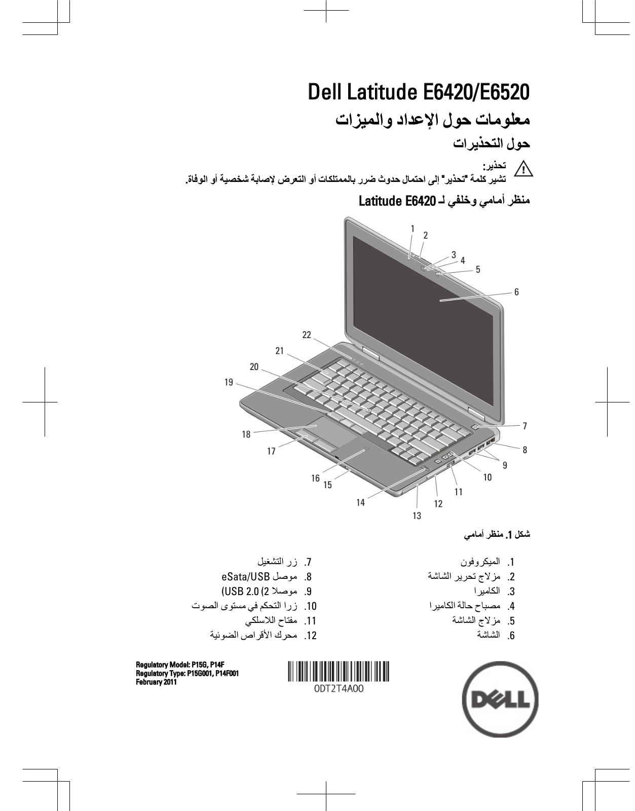 Dell Latitude E6420 User Manual