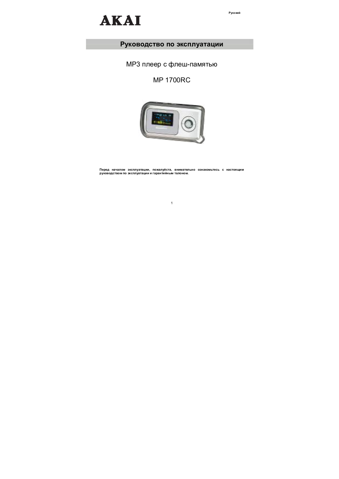 Akai MP-1700RC User Manual