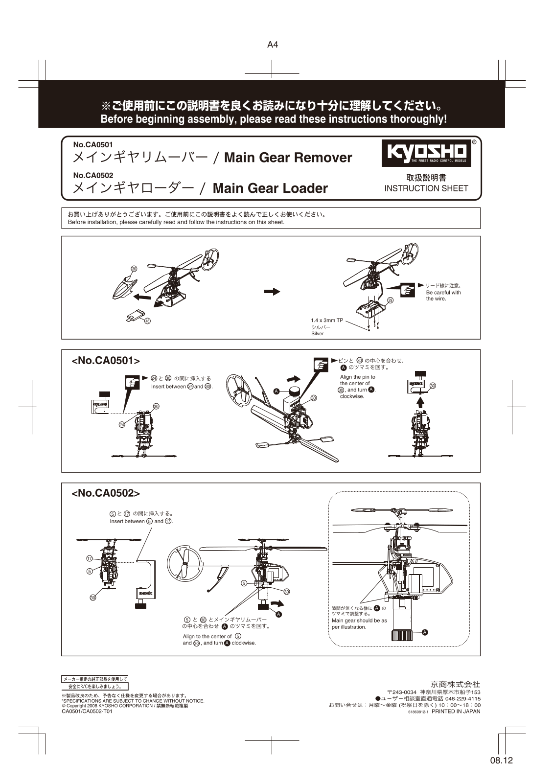 Kyosho CA0502, CA0501 User Manual