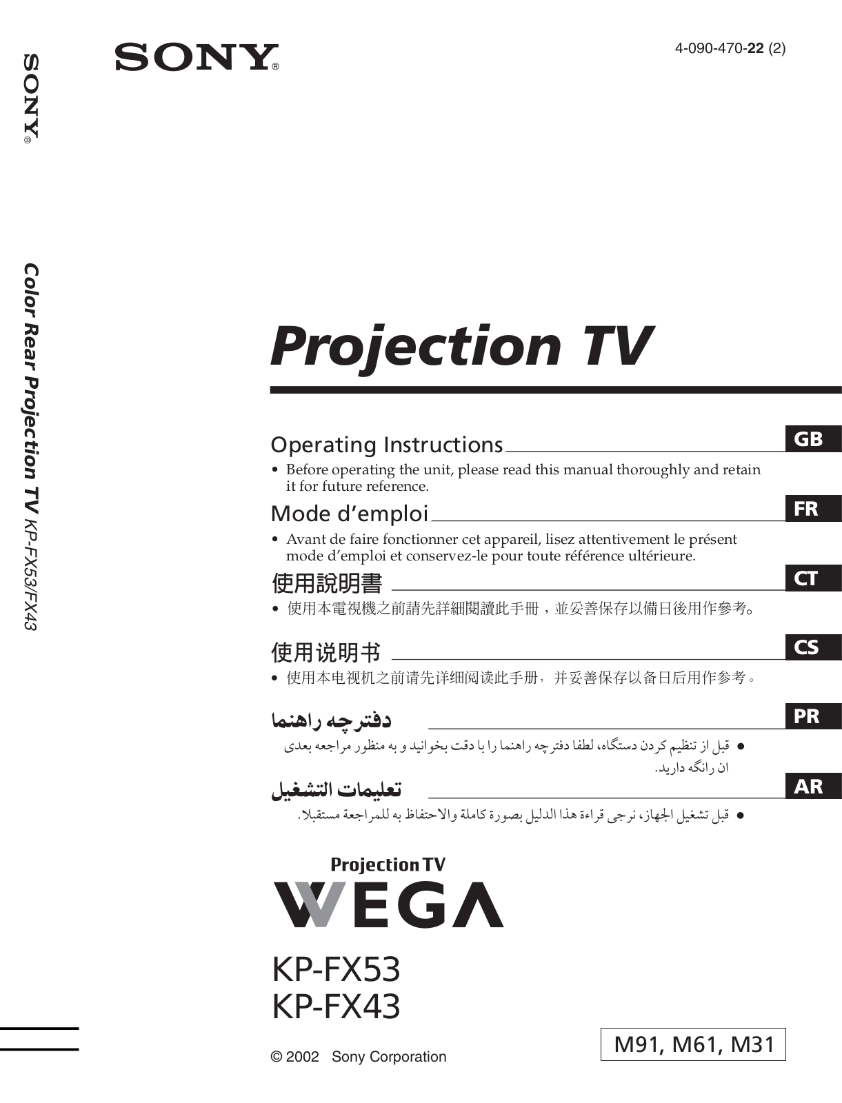 Sony KP-FX53, KP-FX43 User Manual