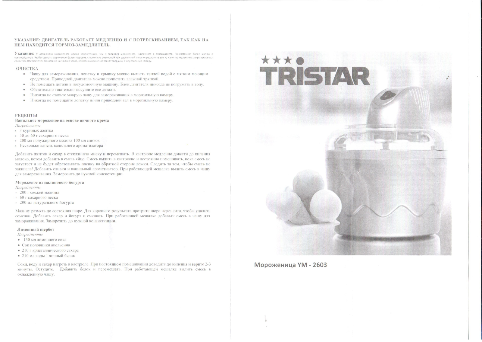 Tristar YM-2603 User Manual