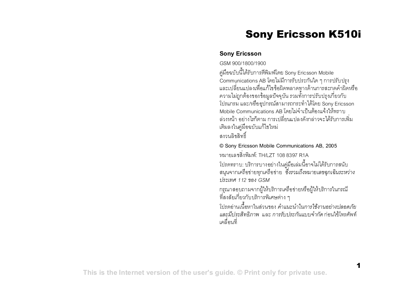 Sony ericsson K510I User Manual