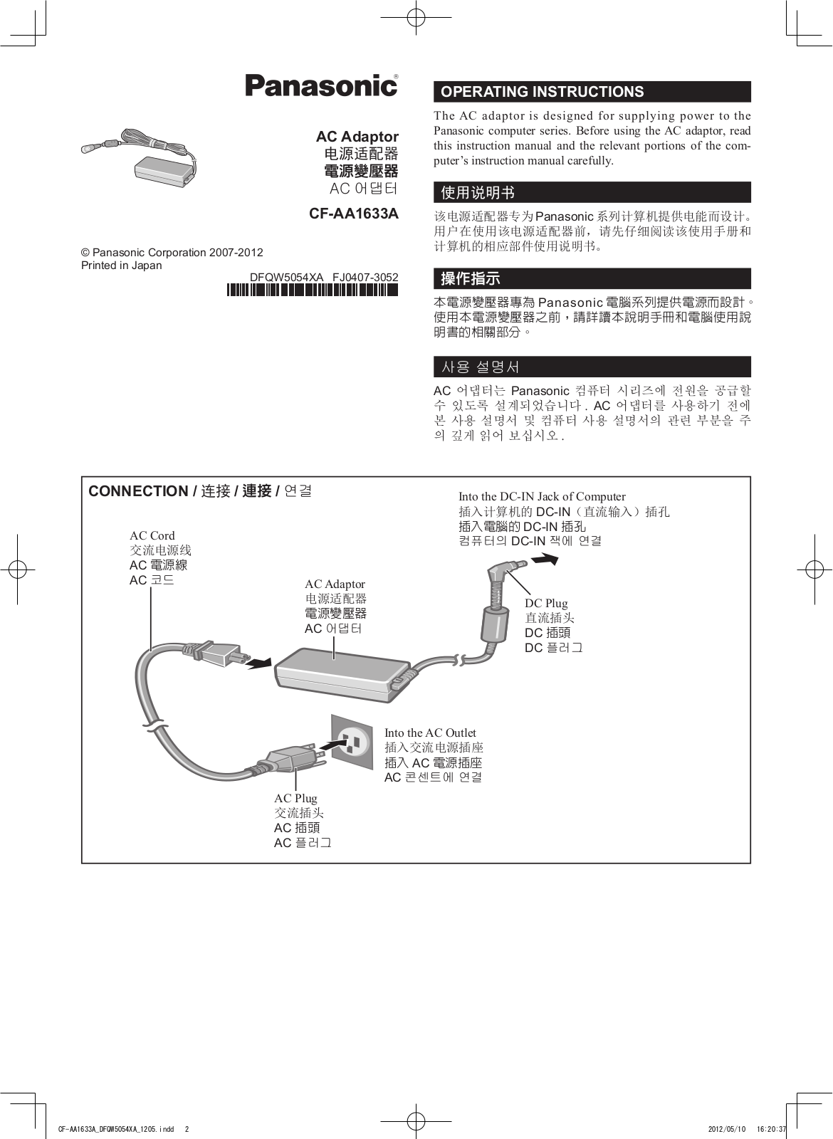 Panasonic CF-AA1633A Operating Instructions Manual