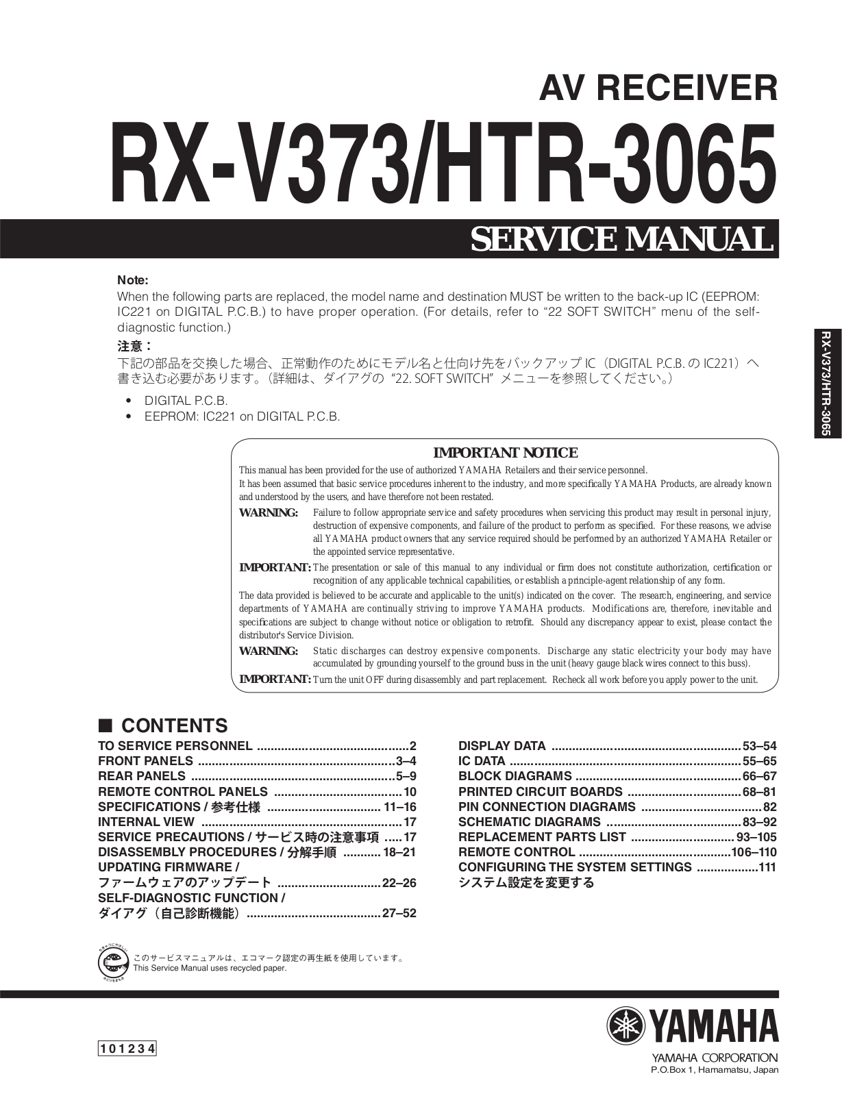 Yamaha RXV-373 Service Manual