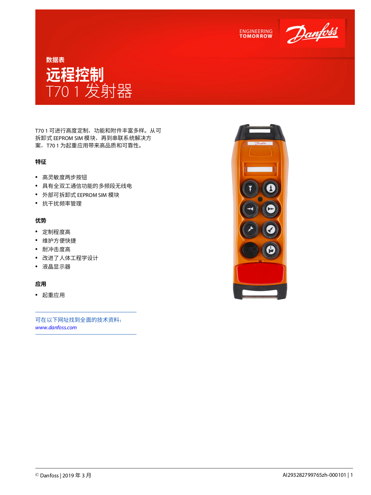 Danfoss T70 1 Data sheet