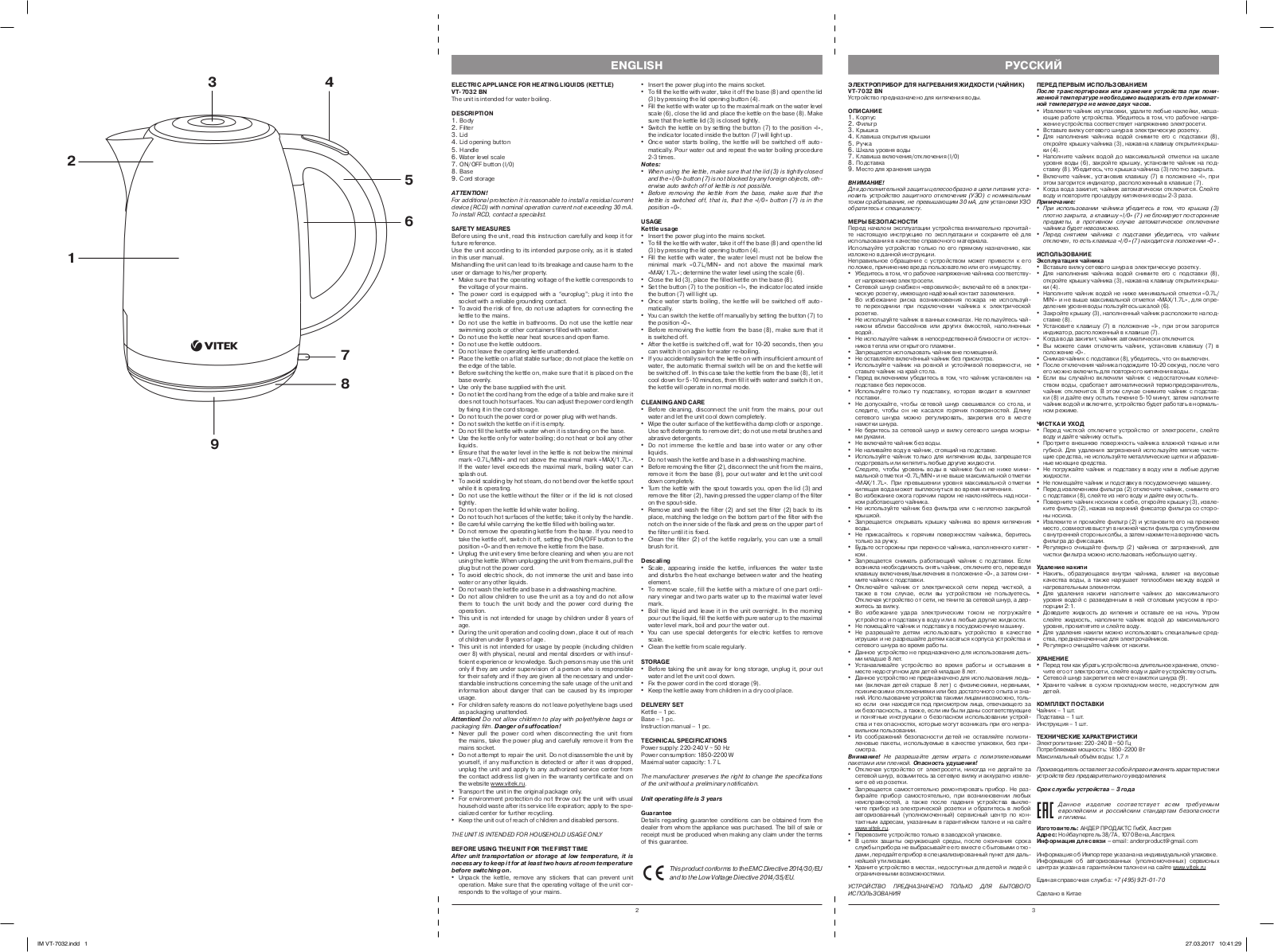 Vitek VT-7032(BN) User Manual