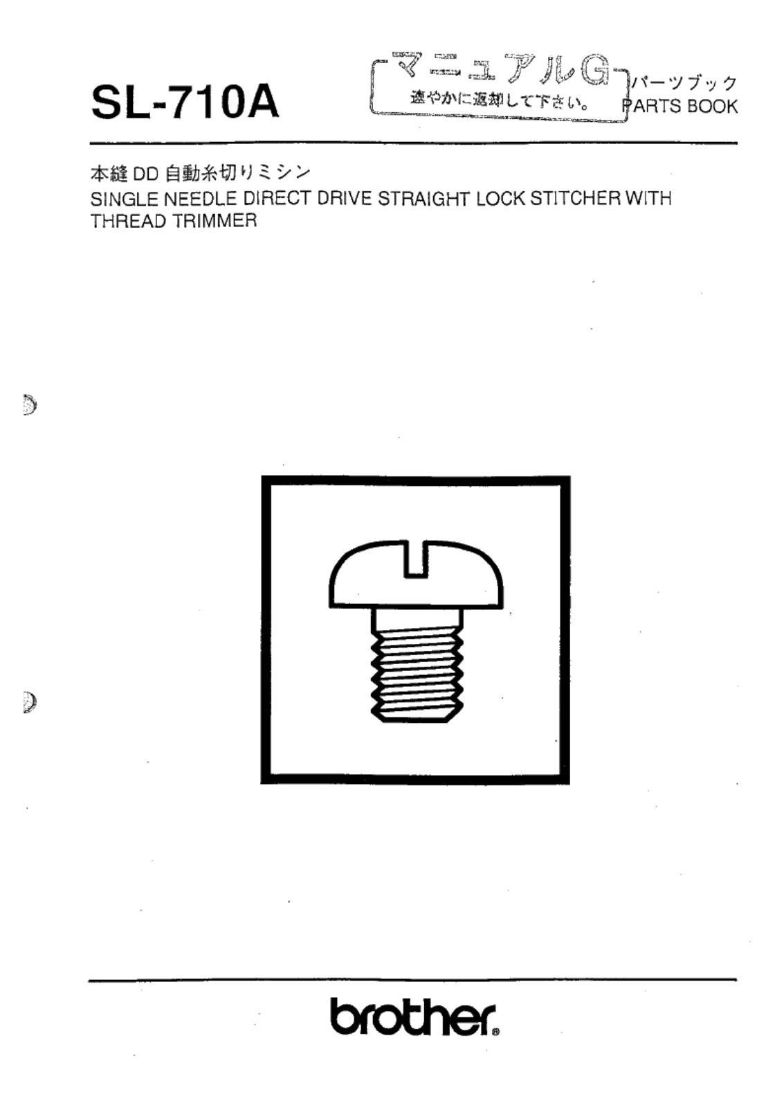 BROTHER SL-710A Parts List