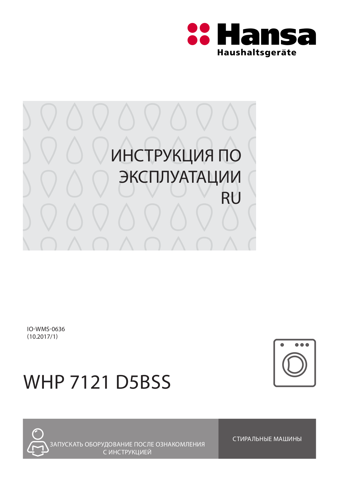 Hansa WHP7121D5BSS User Manual