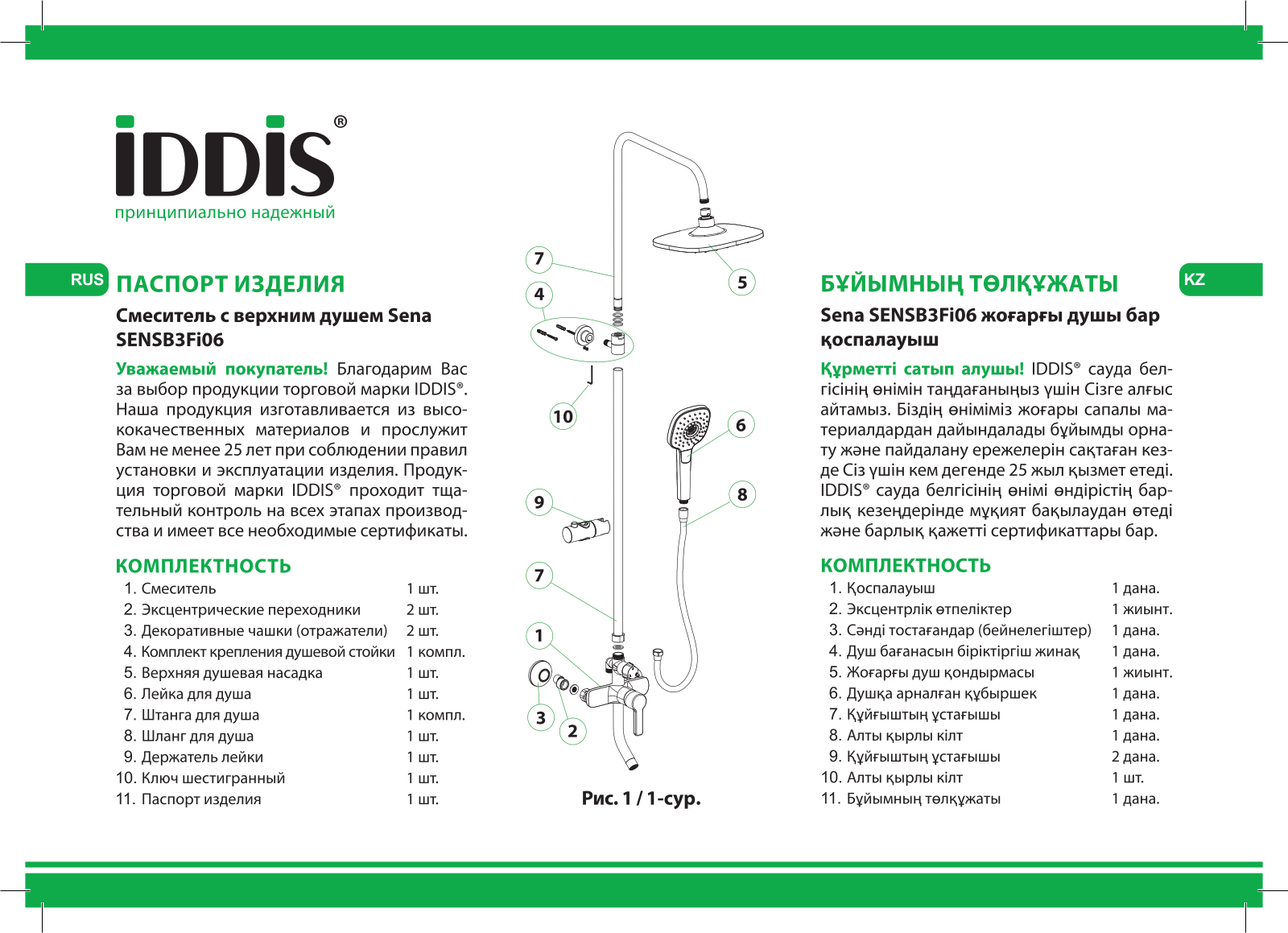 IDDIS SENSB3Fi06 Installation guide