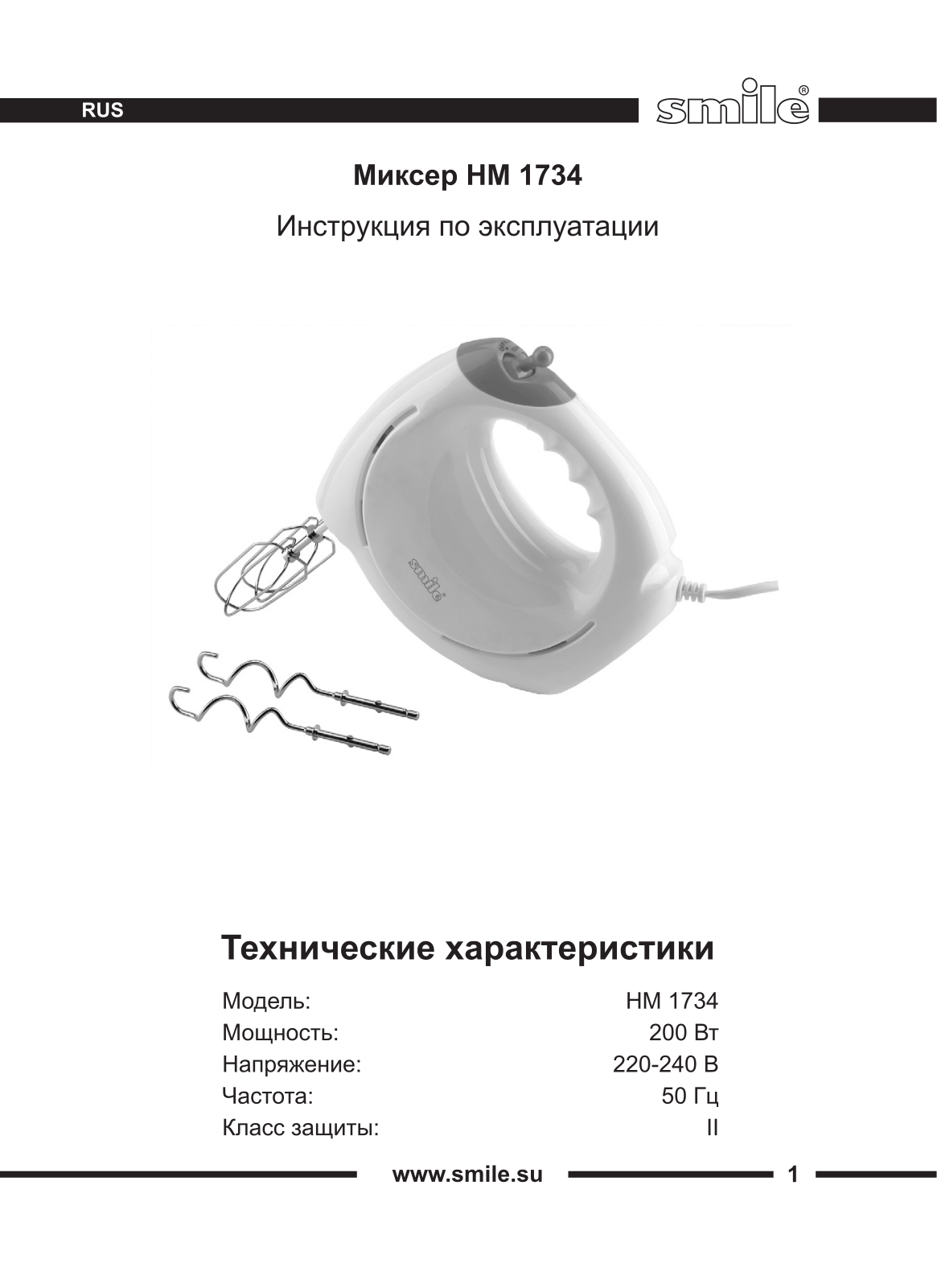 Smile HM 1734 User Manual