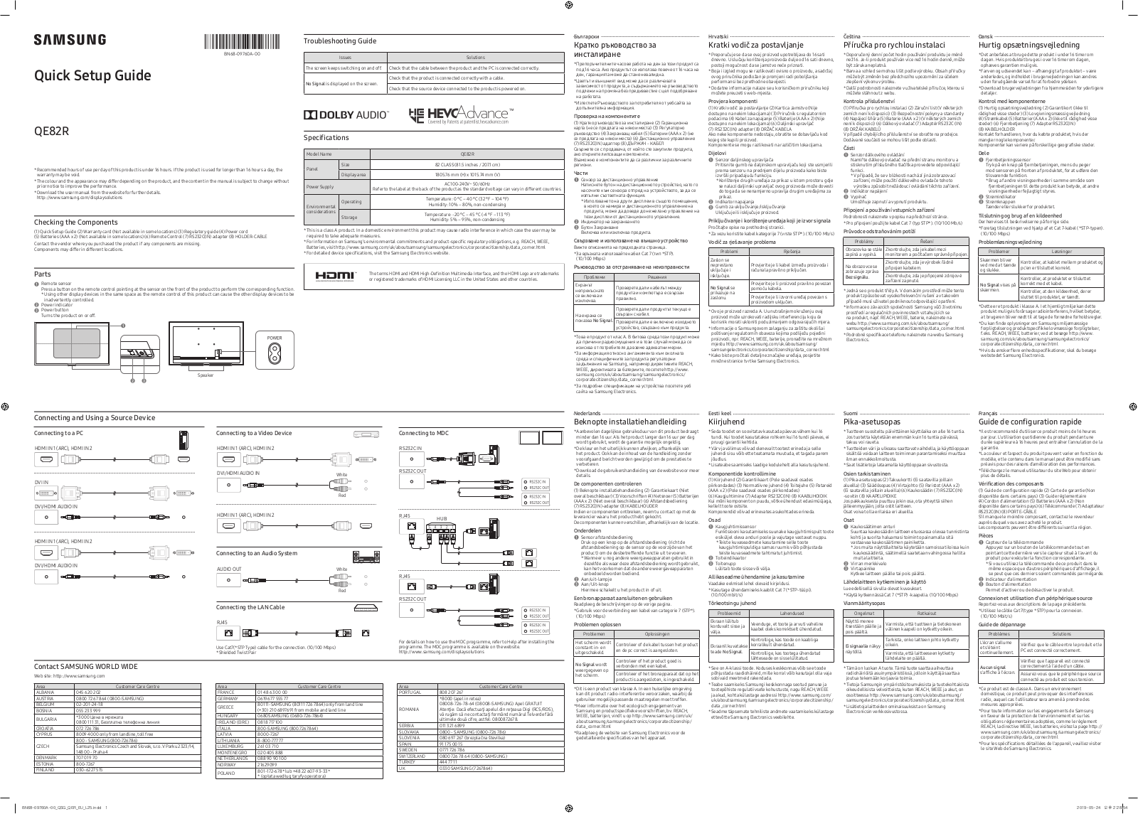 Samsung LH82QEREBGCXEN Quick Start Guide