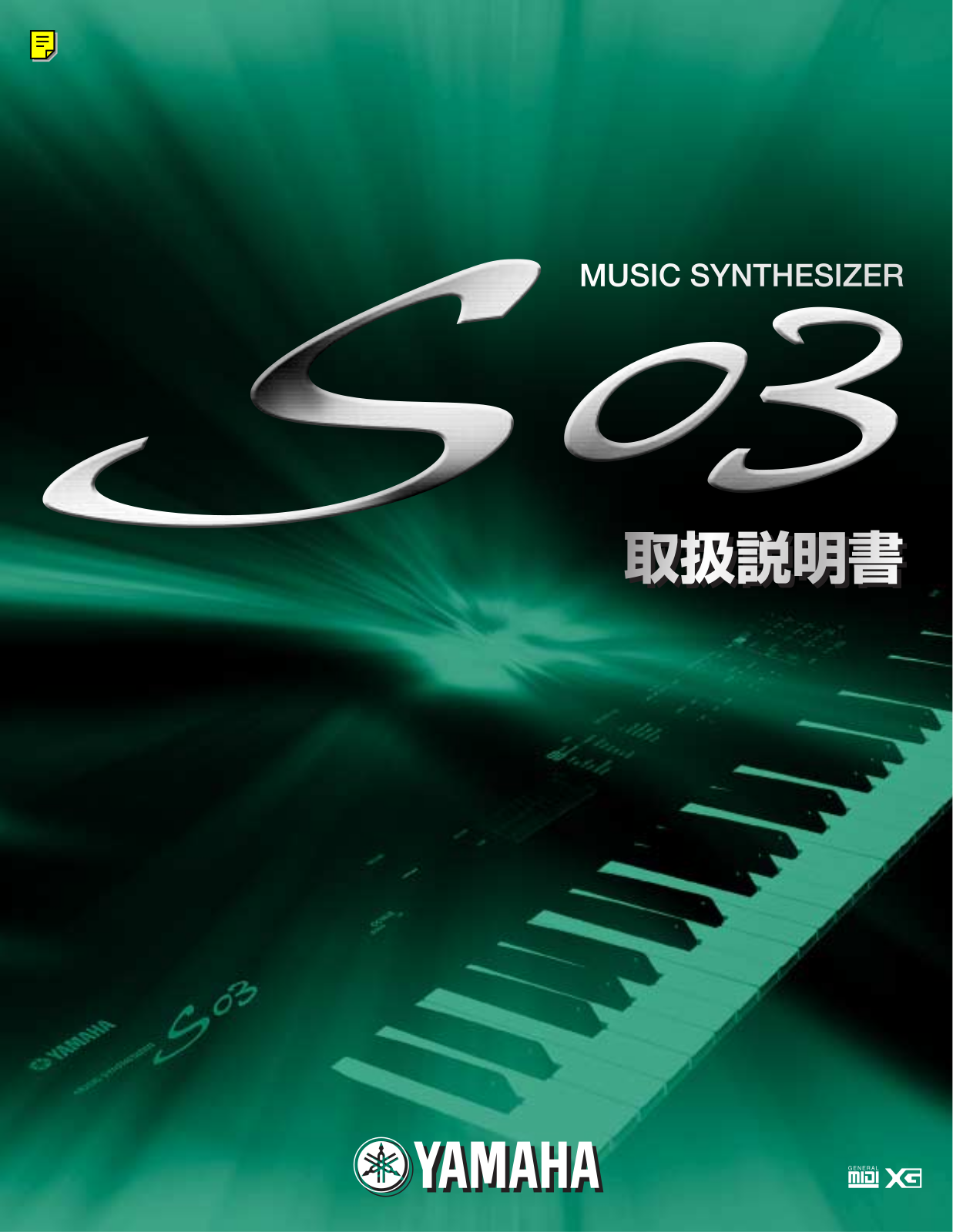 Yamaha S03 User Manual