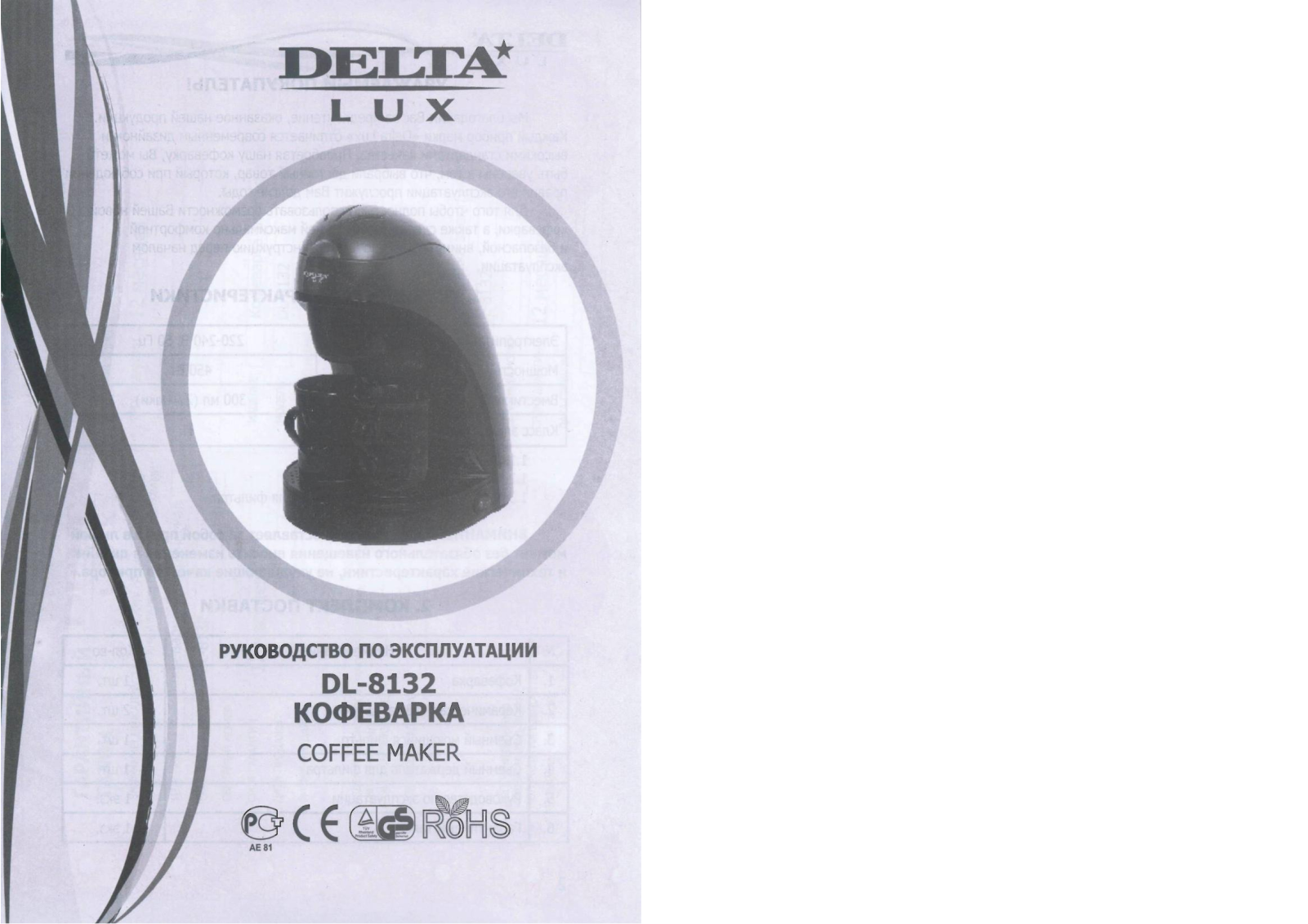 Delta DL-8132 User Manual