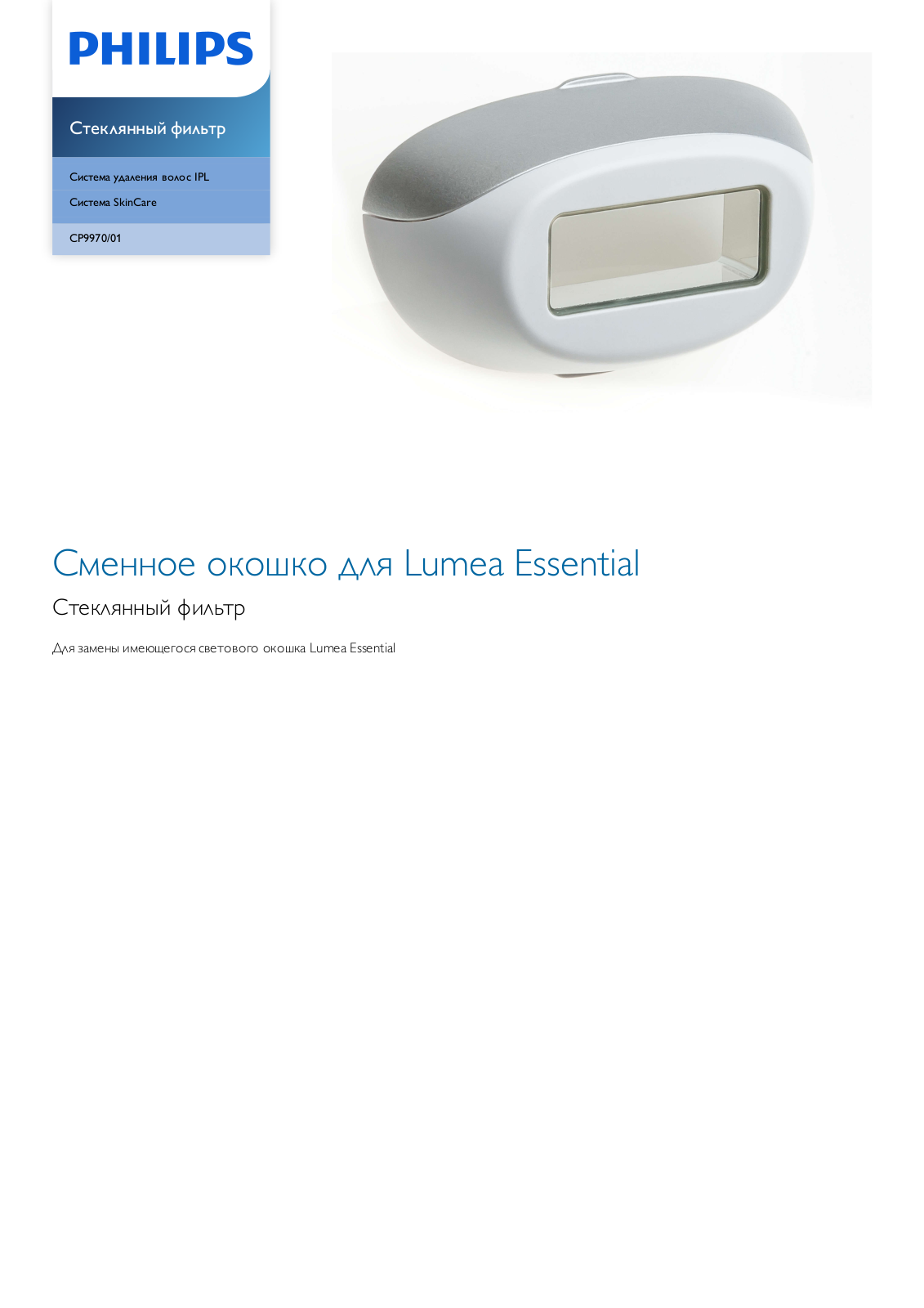 Philips CP9970/01 Leaflet - ManualMachine.com