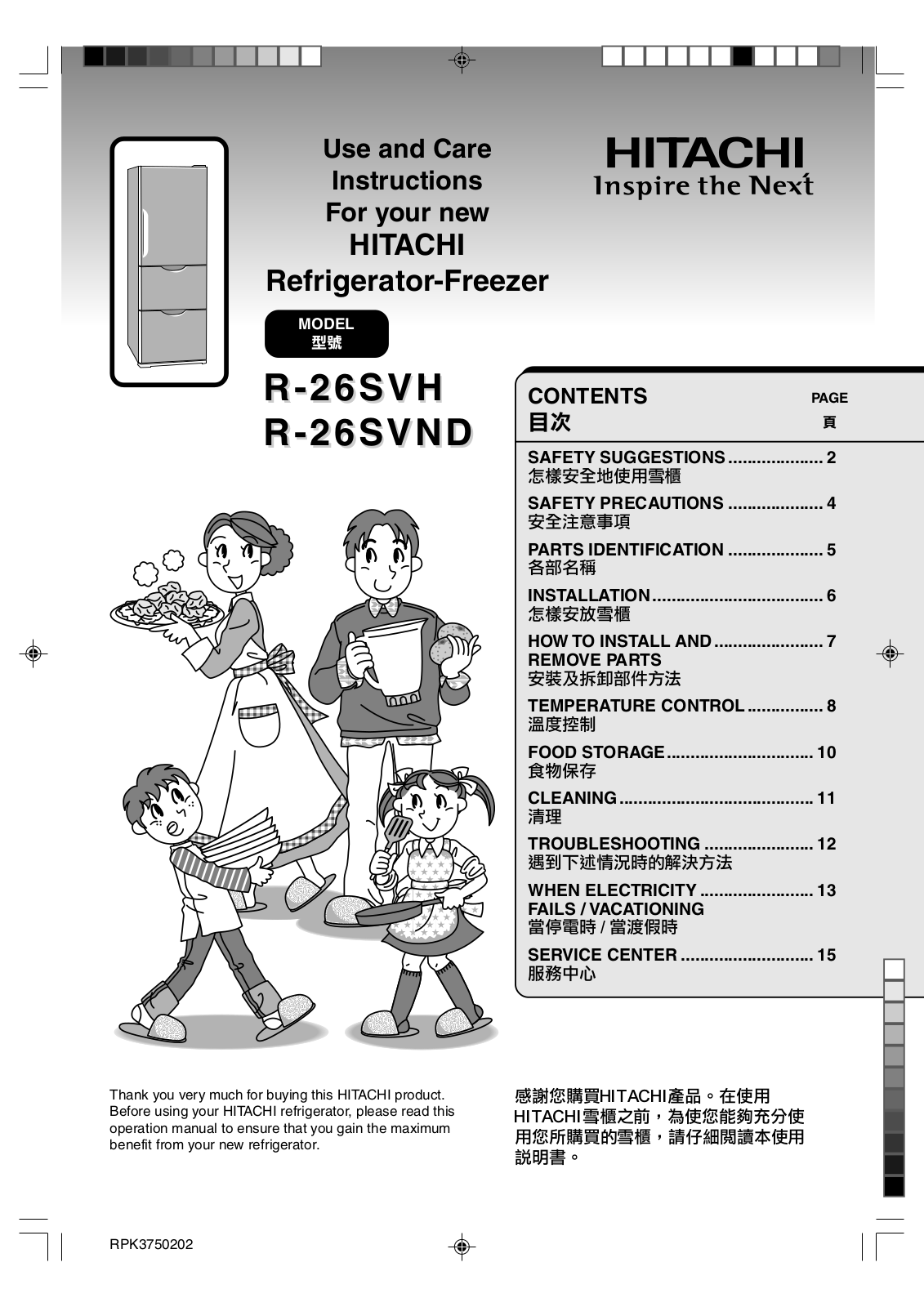 Hitachi 26SVND, 26SVH User Manual