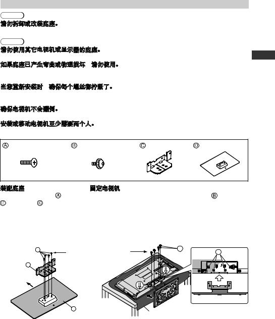 Panasonic TH-L32C30C User Manual