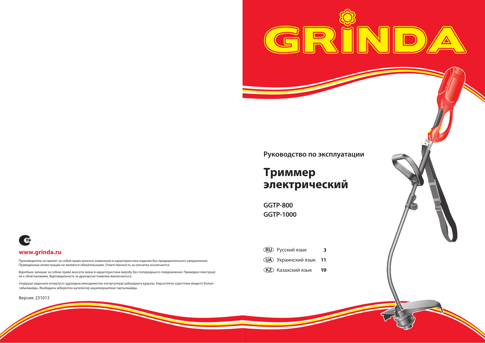 Grinda CGTP800, CGTP1000 User Manual