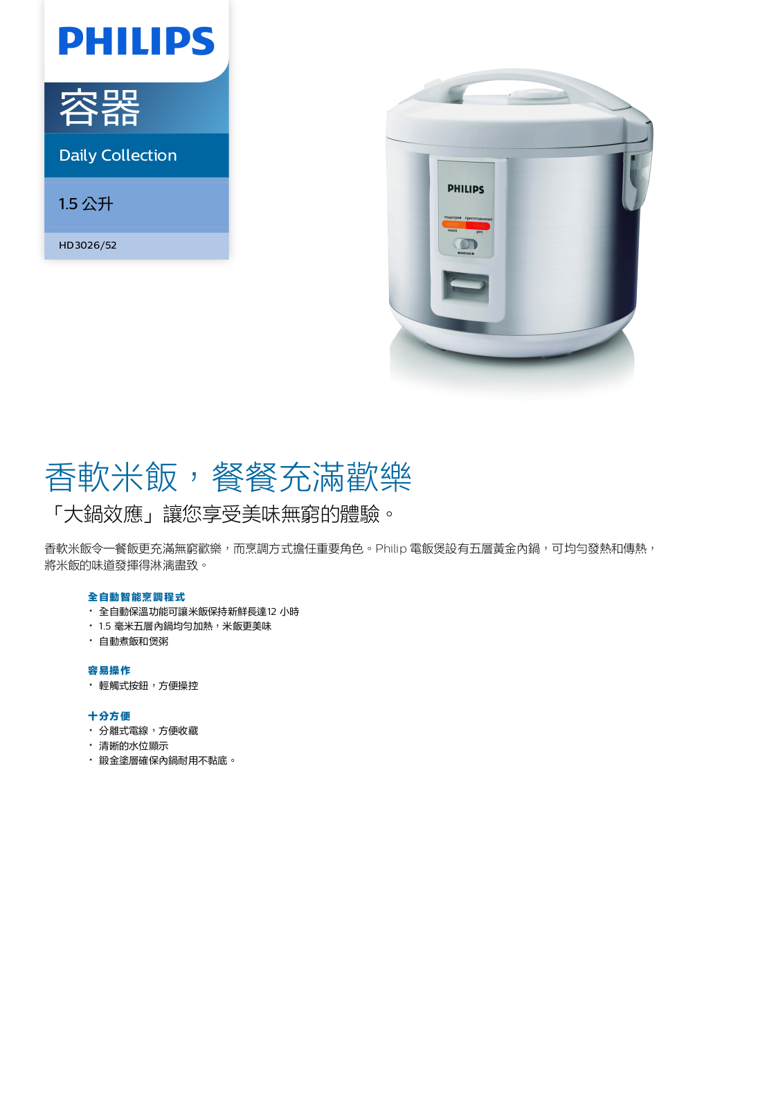 Philips HD3026/52 Leaflet - ManualMachine.com