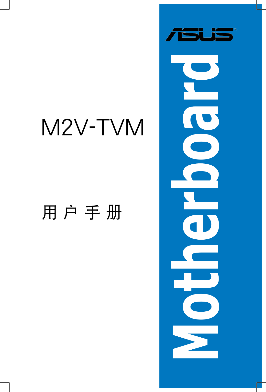 Asus M2V-TVM User Manual