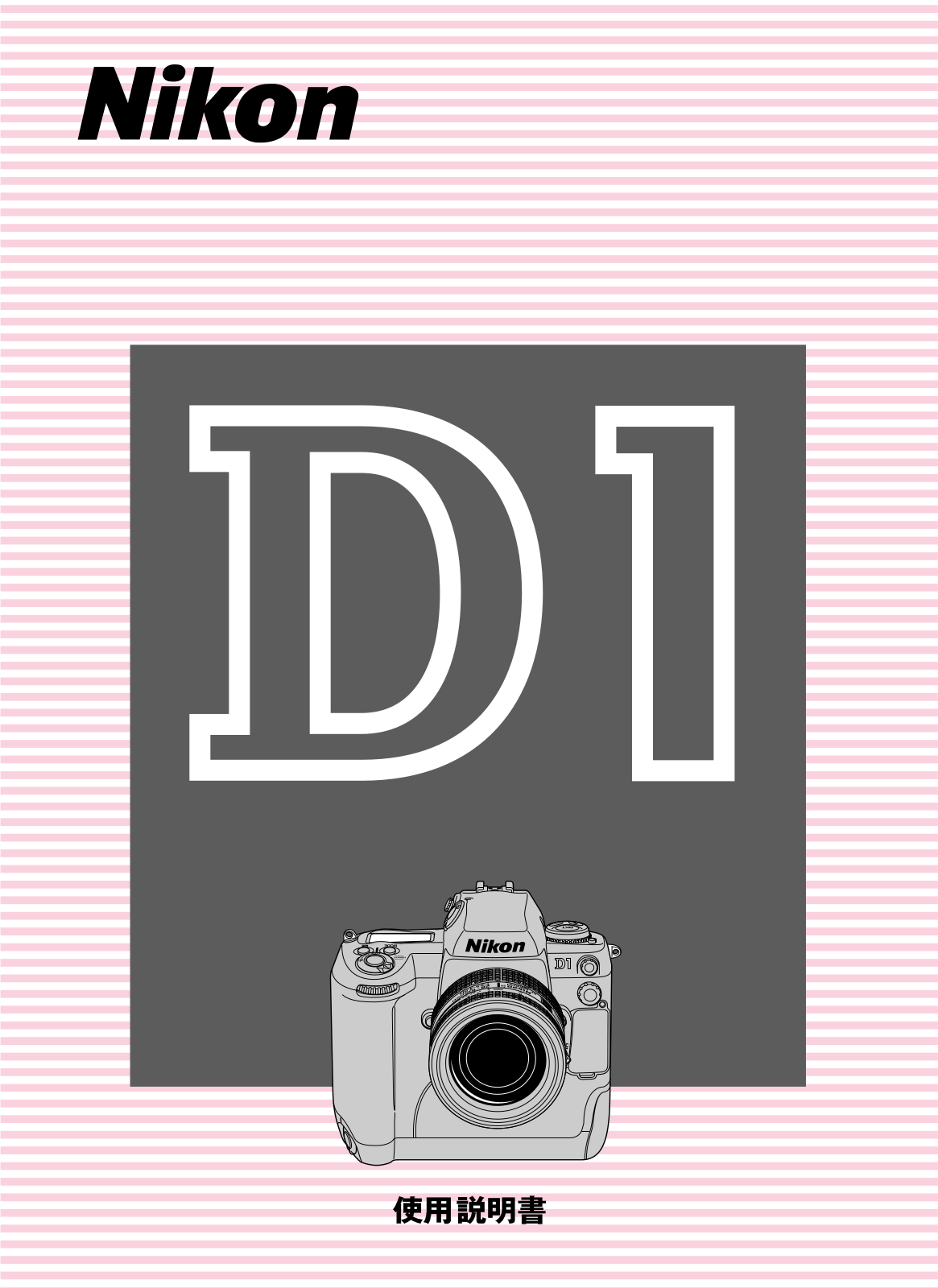 Nikon D1 User Manual