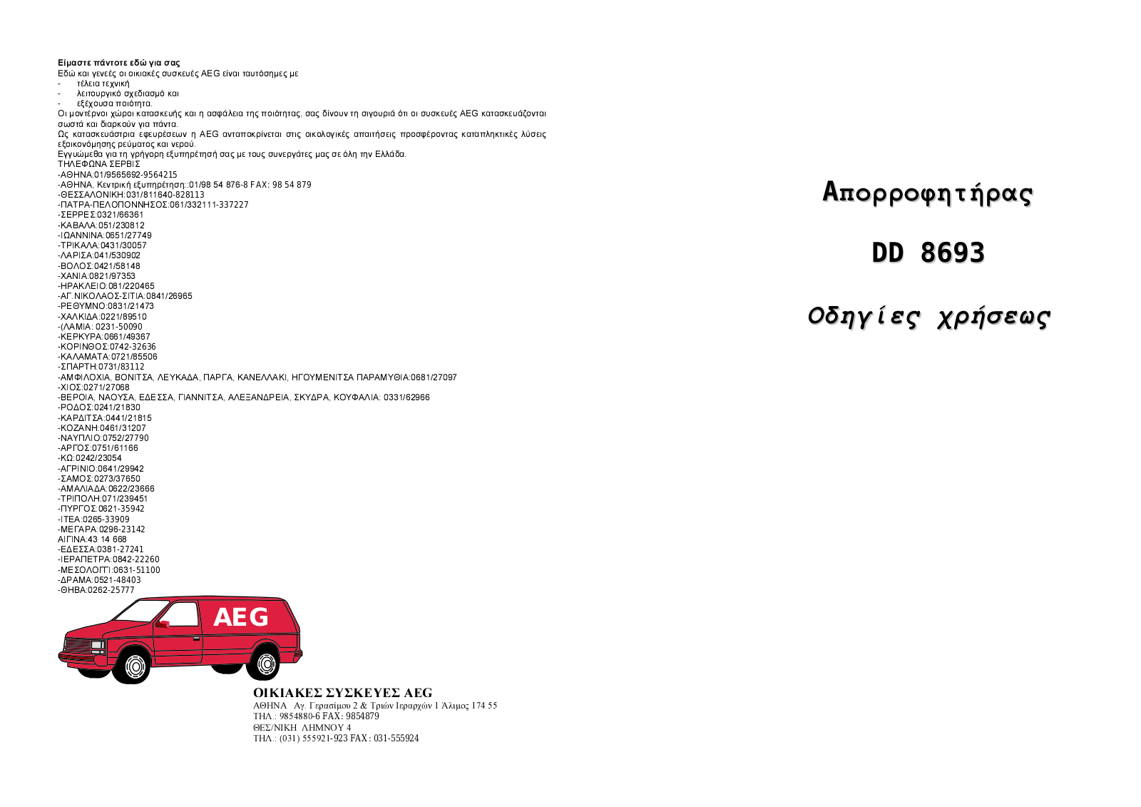 AEG DD8693 User Manual