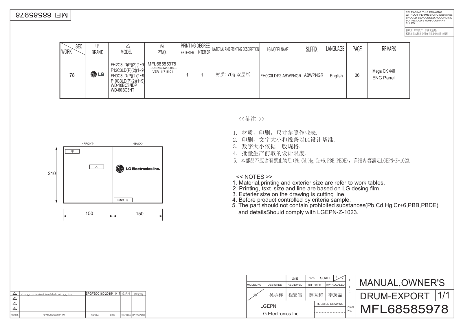 LG F10C3LDP2, WD-10BC3NDP, FH0C3LDP2 Owner’s Manual