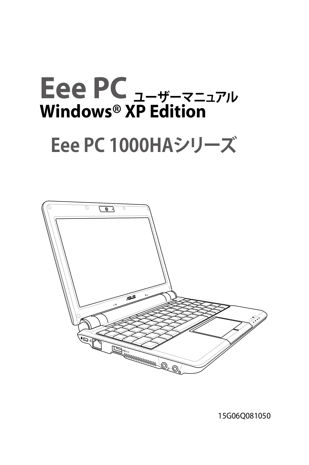 Asus Eee PC 1000HA User Manual