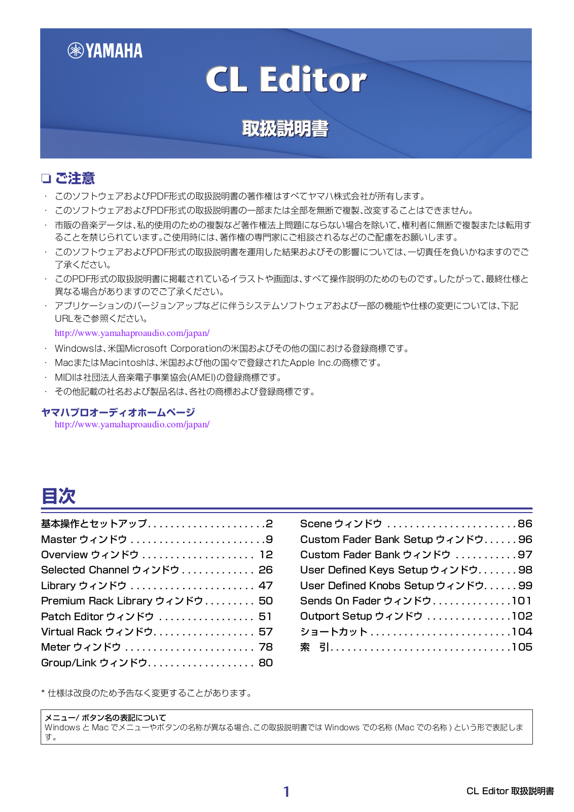 Yamaha CL5, CL3, CL1 REFERENCE MANUAL