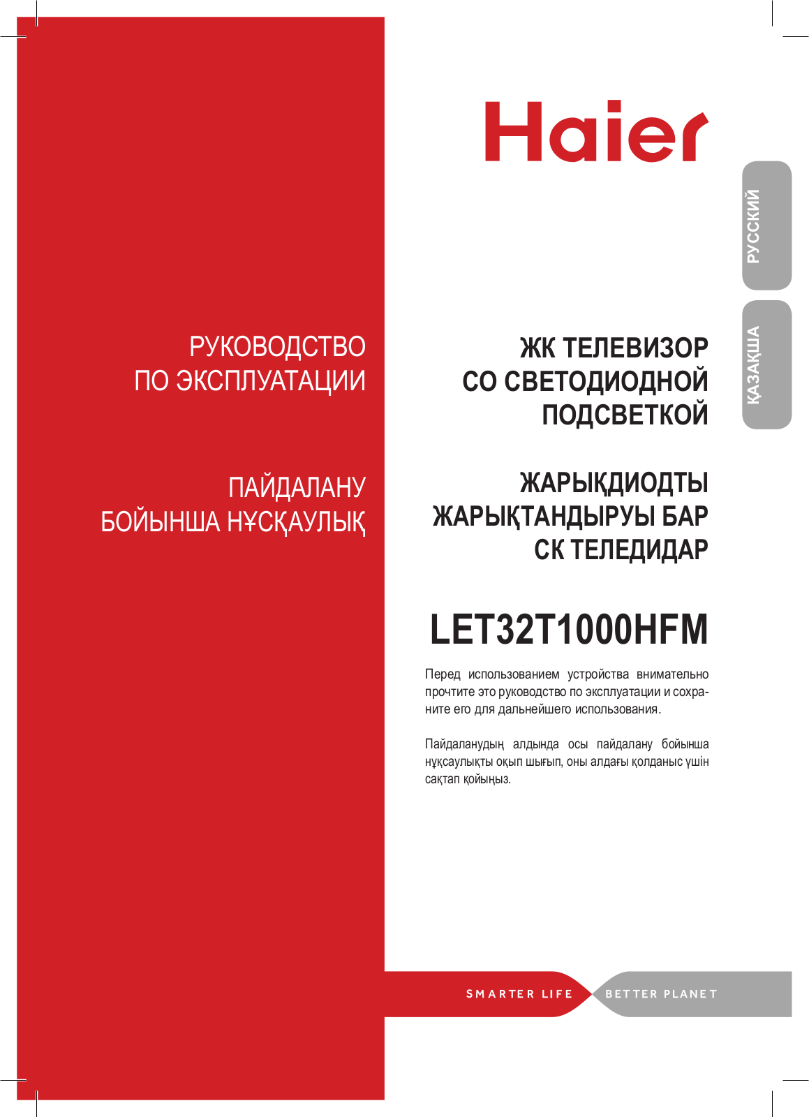 HAIER LET32T1000HFM User Manual