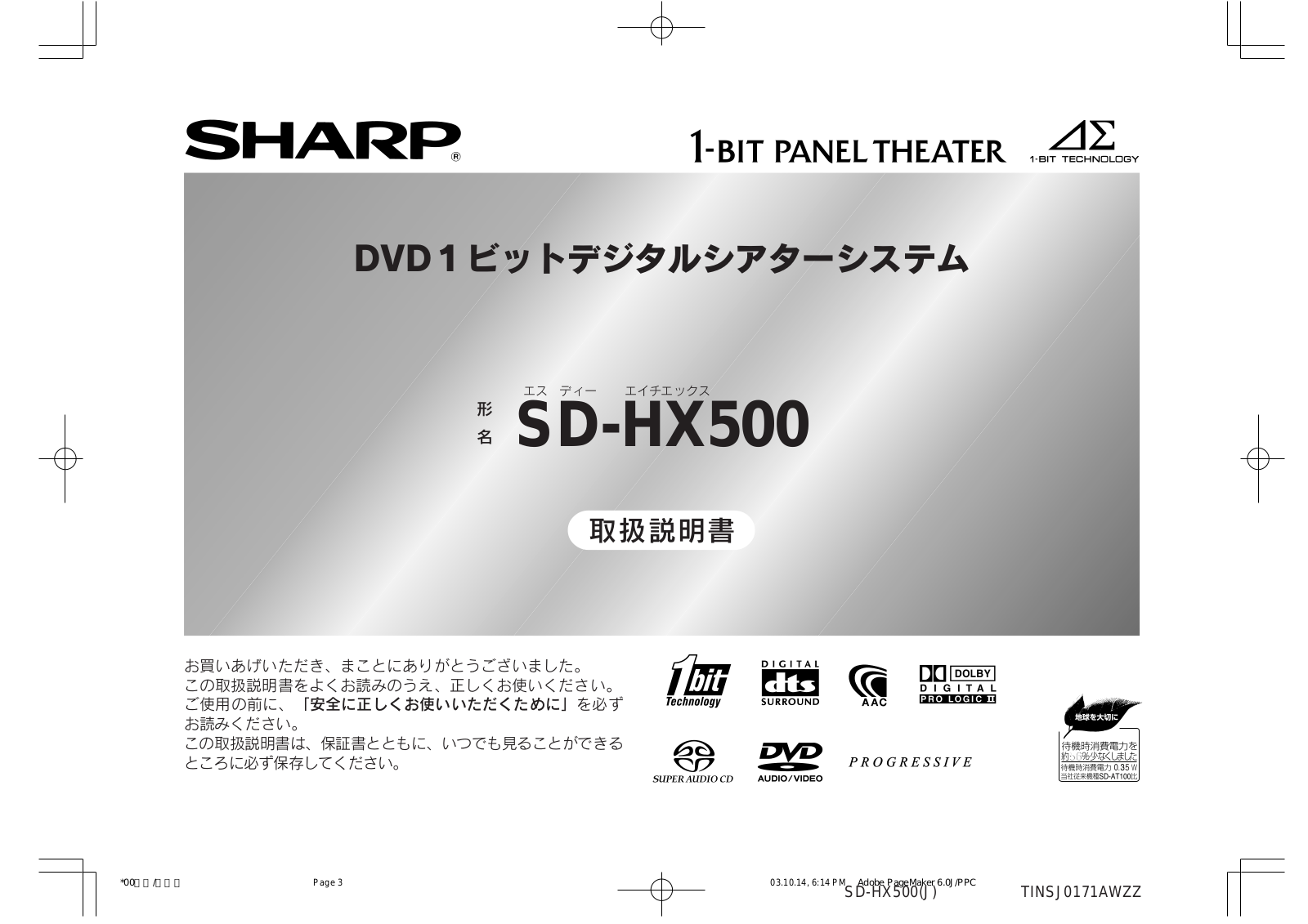 Sharp SD-HX500 OPERATION MANUAL