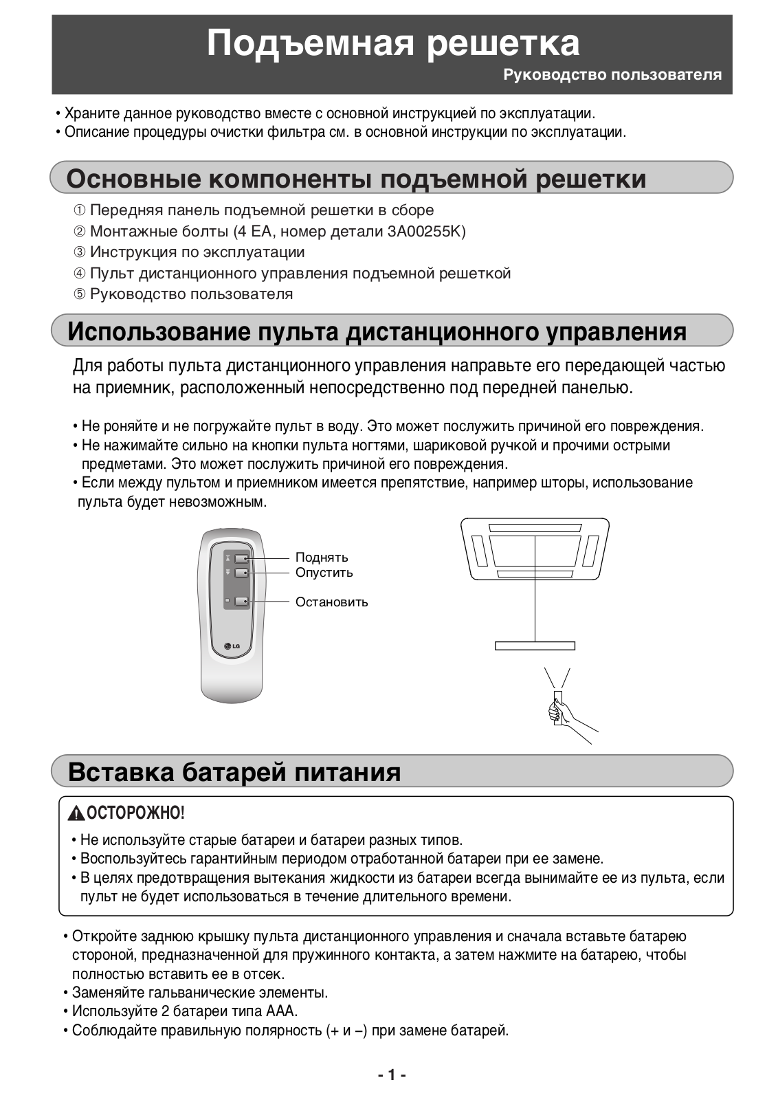 LG PTEGM0 User guide