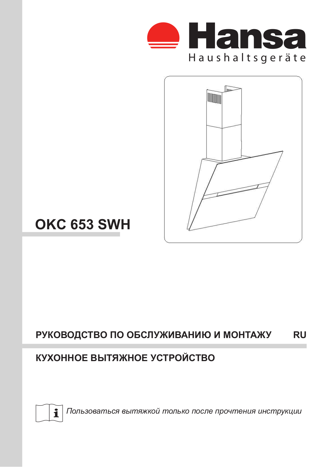 Hansa OKC 653 SWH User Manual