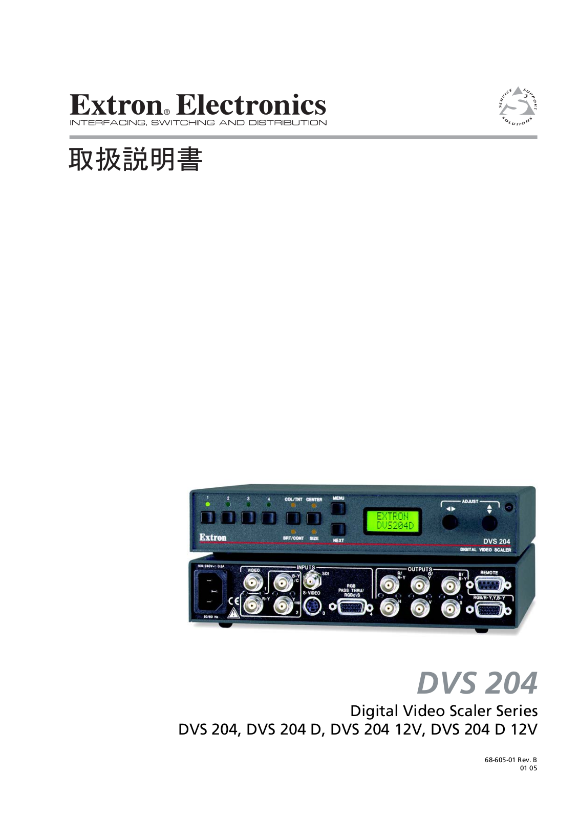 EXtron DVS 204, DVS 204 D, DVS 204 12V, DVS 204 D 12V User Manual