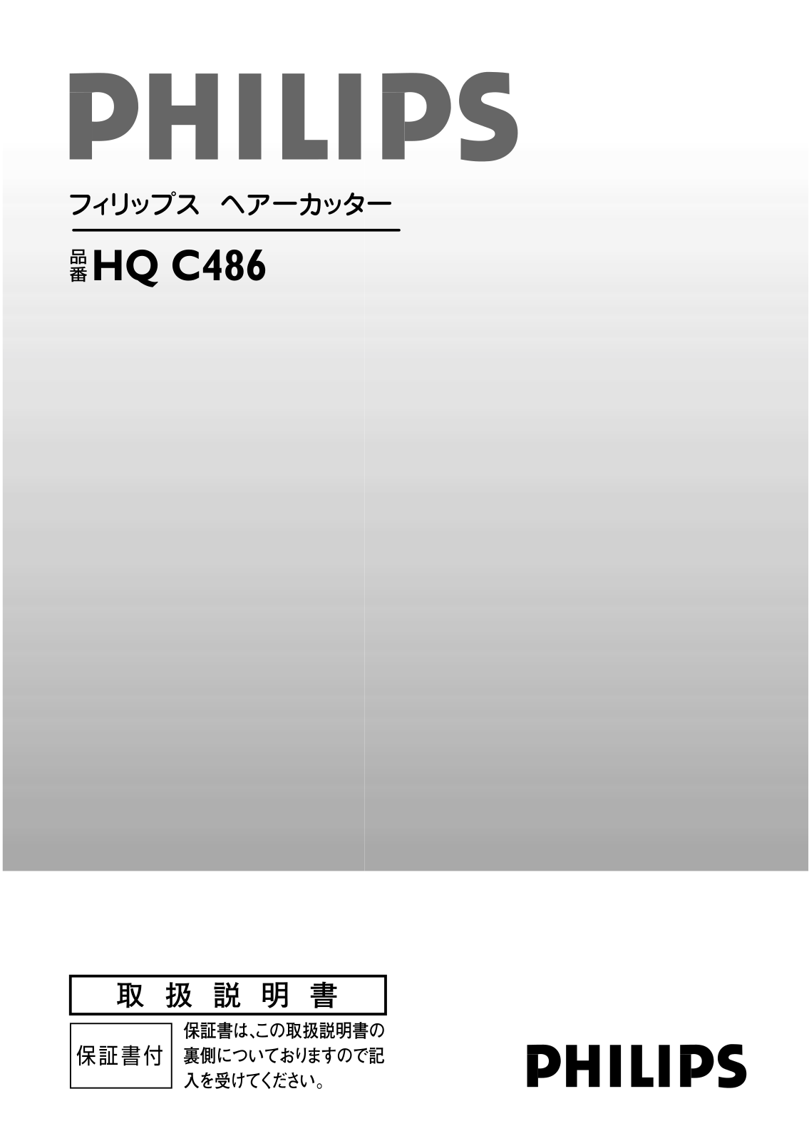 Philips HQC486/30, HQC486/00 User Manual