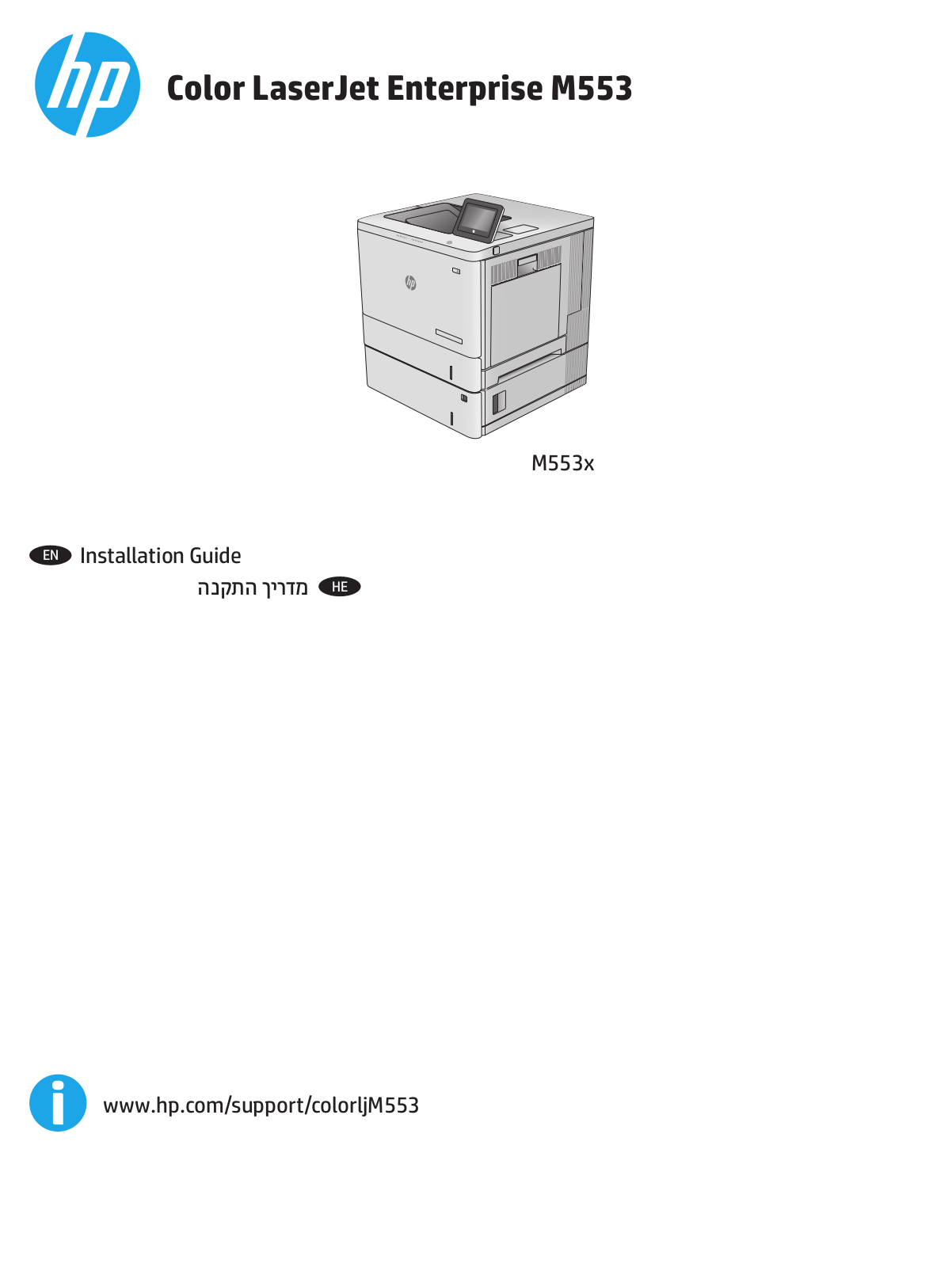 Hp M553 User Manual