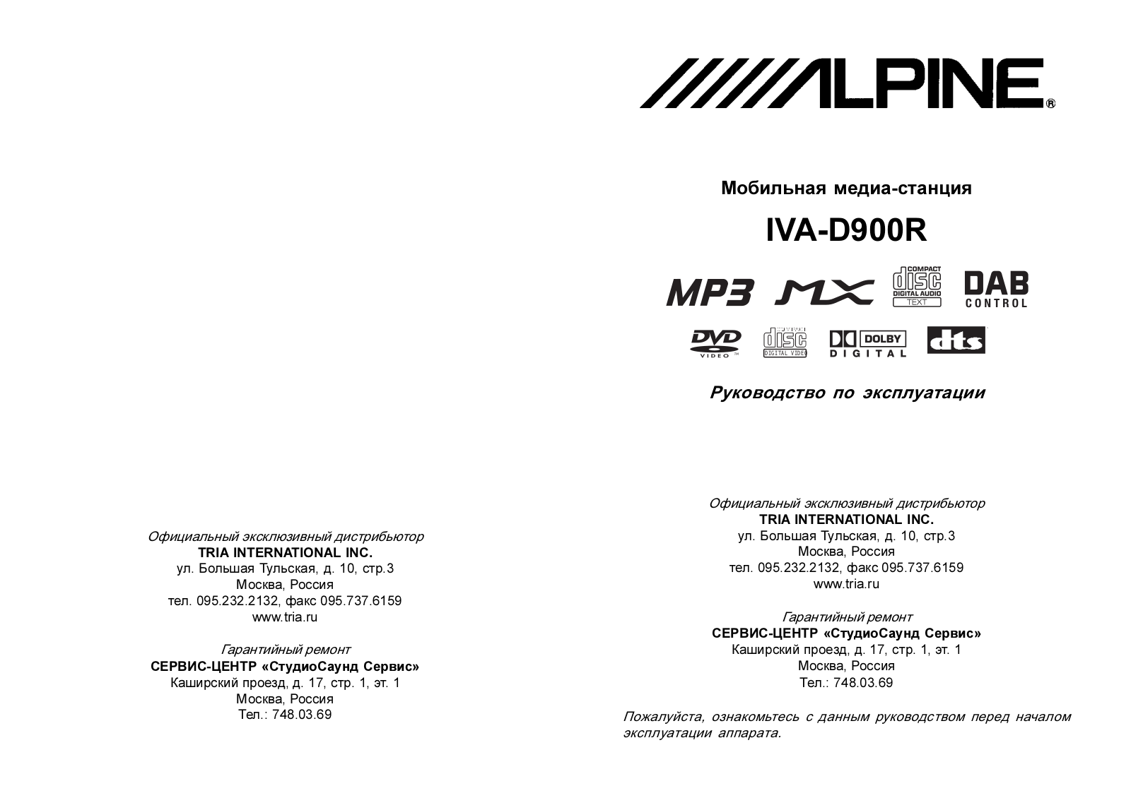 ALPINE IVA-D900R User Manual