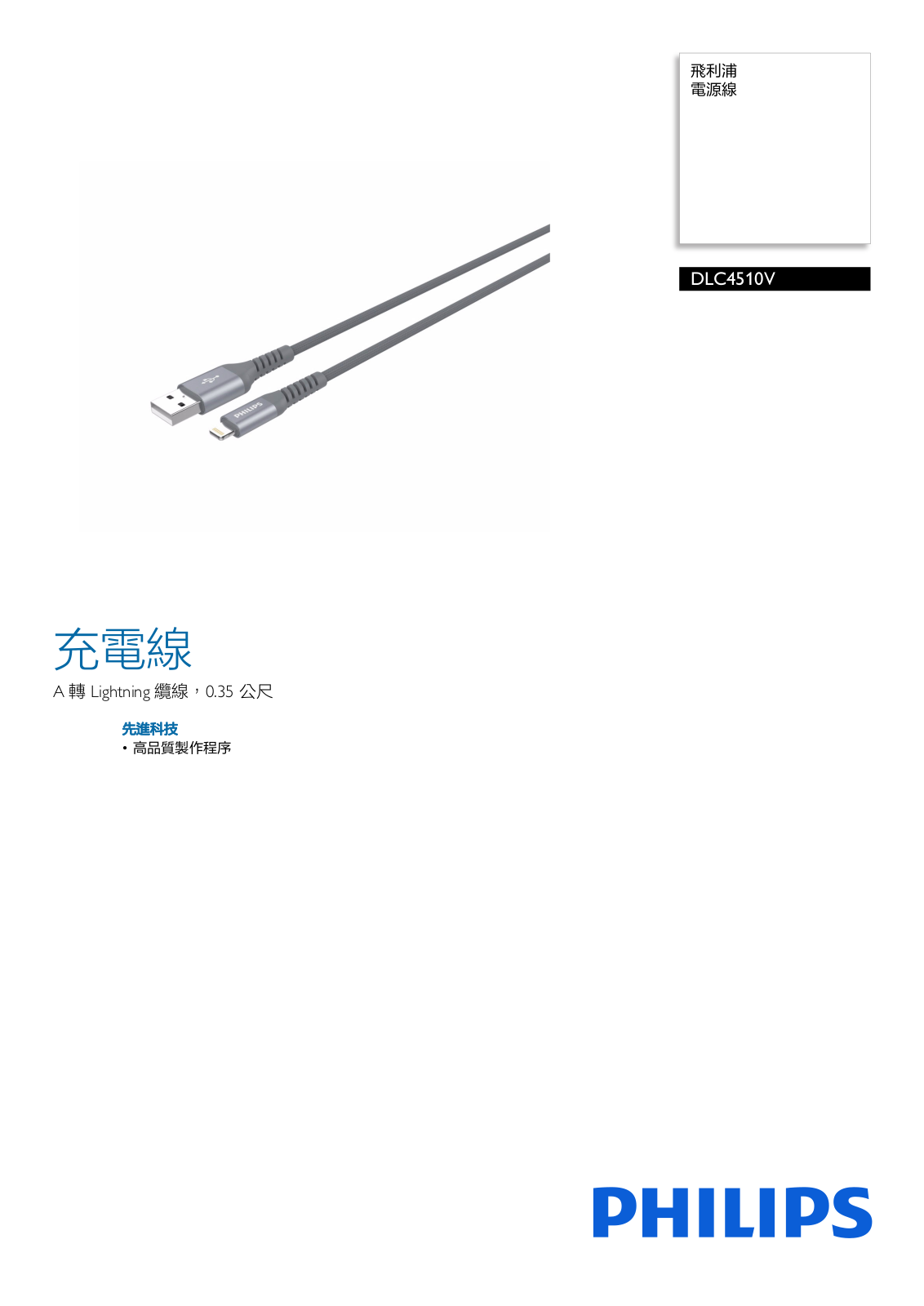 Philips DLC4510V/11 Leaflet - ManualMachine.com